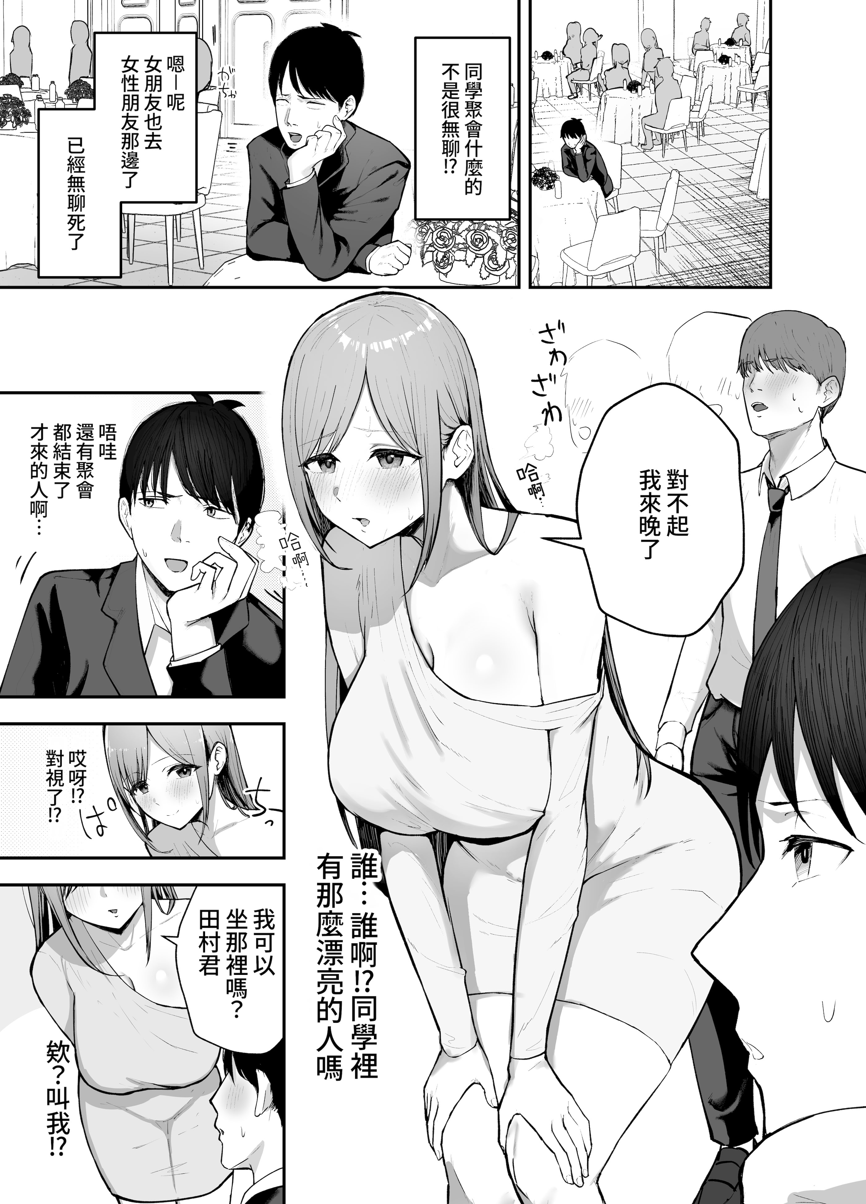 图片[5]-[バケツプリン] 「お前がフった陰キャ女、今じゃフォロワー100万人超えの爆乳グラビアアイドルだぞ？w」 ―彼女のいる俺をむちむち爆乳ボディで誘惑してきて逆NTR― [Amerins漢化] [DL版]-米哈社