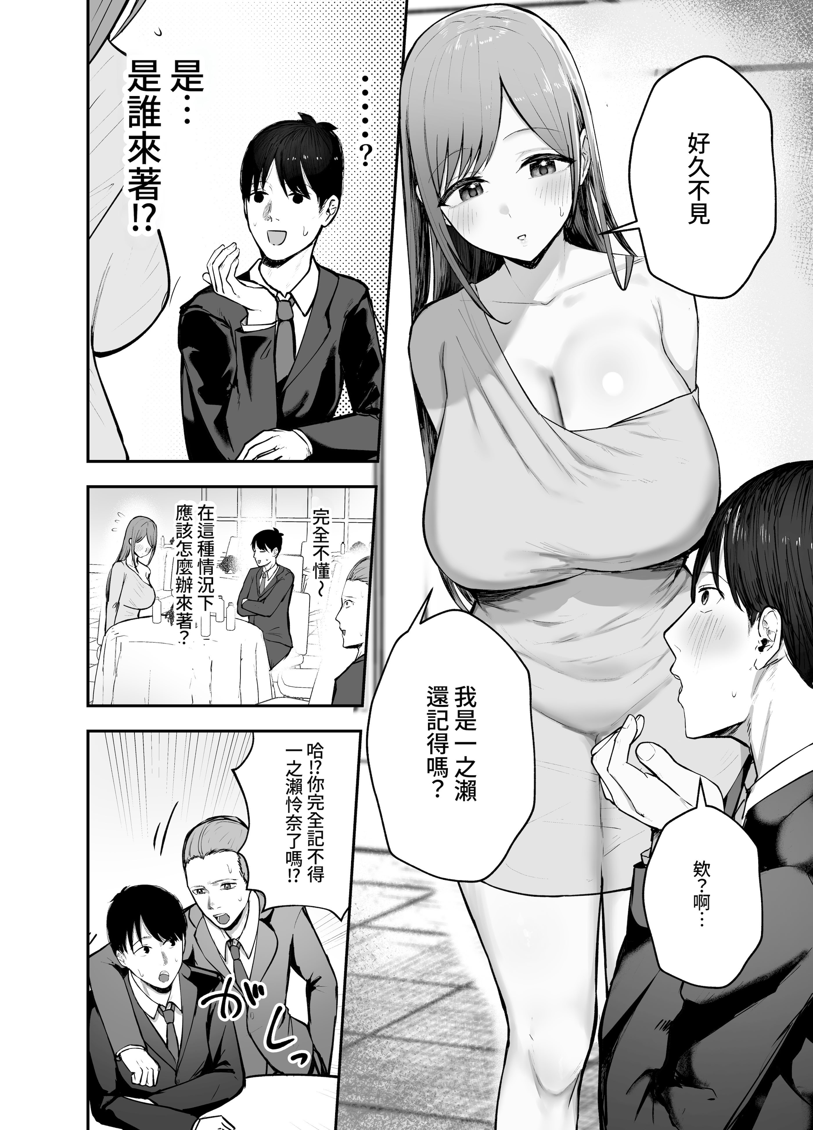 图片[6]-[バケツプリン] 「お前がフった陰キャ女、今じゃフォロワー100万人超えの爆乳グラビアアイドルだぞ？w」 ―彼女のいる俺をむちむち爆乳ボディで誘惑してきて逆NTR― [Amerins漢化] [DL版]-米哈社