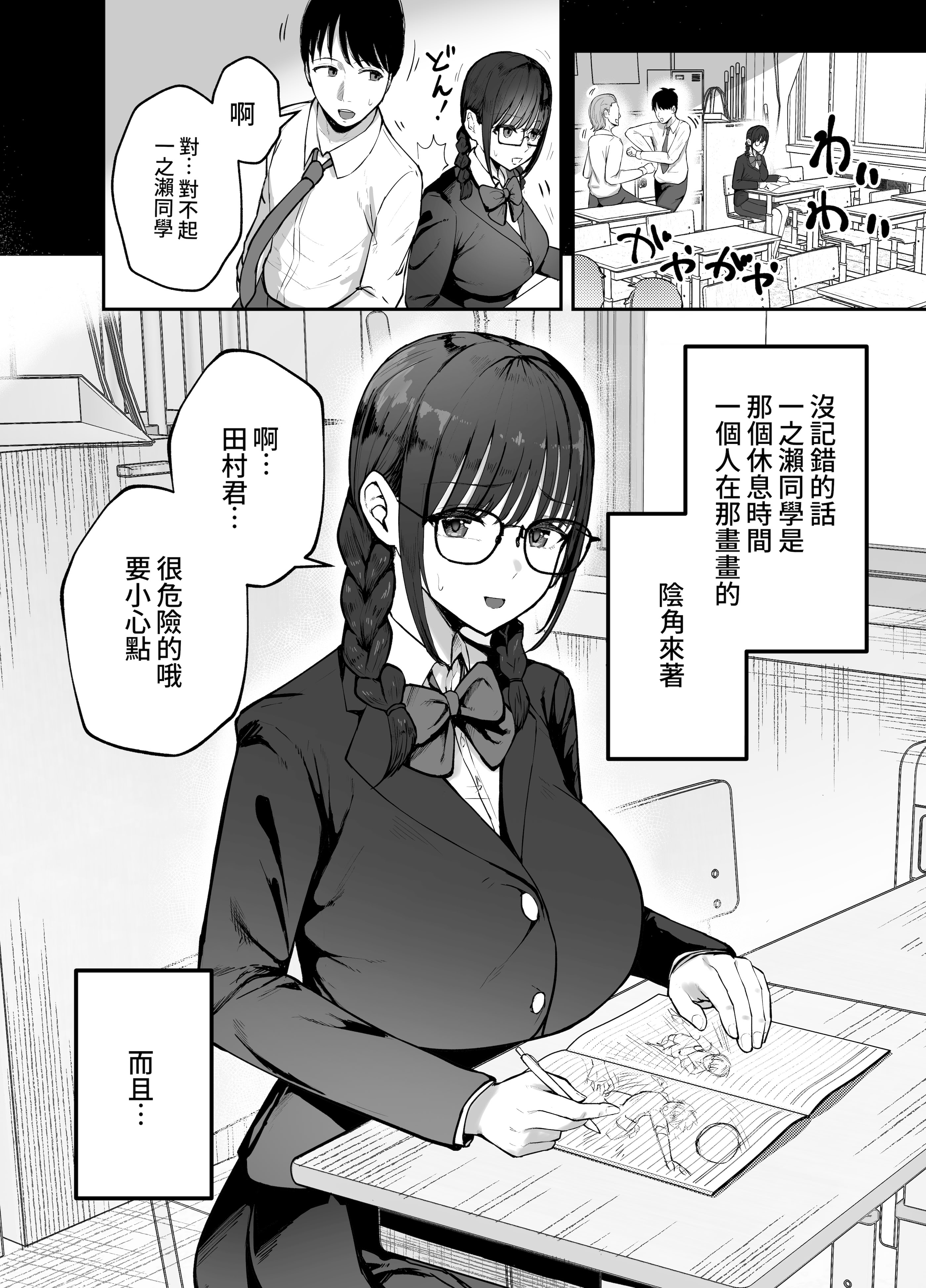 图片[8]-[バケツプリン] 「お前がフった陰キャ女、今じゃフォロワー100万人超えの爆乳グラビアアイドルだぞ？w」 ―彼女のいる俺をむちむち爆乳ボディで誘惑してきて逆NTR― [Amerins漢化] [DL版]-米哈社