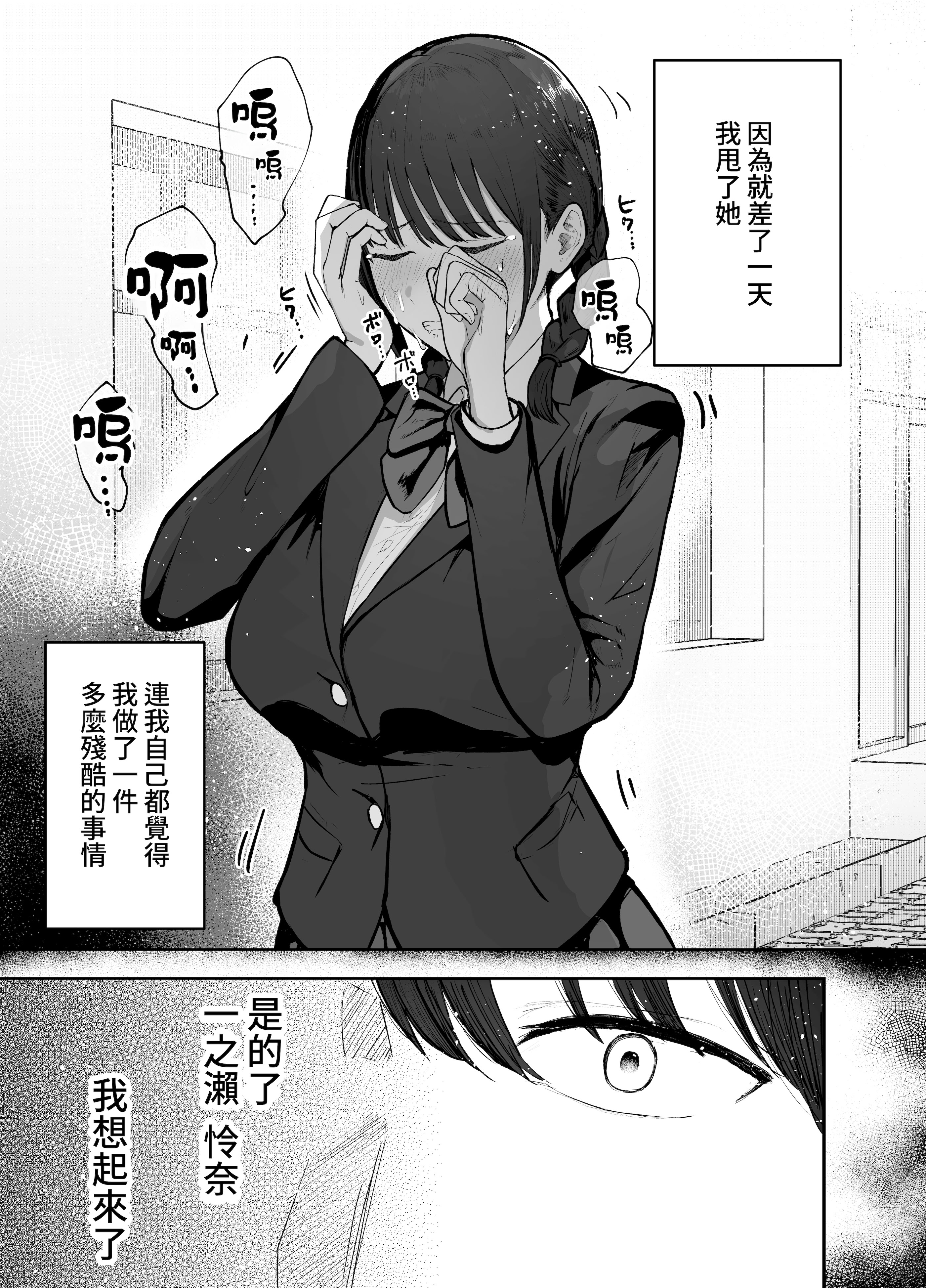 图片[13]-[バケツプリン] 「お前がフった陰キャ女、今じゃフォロワー100万人超えの爆乳グラビアアイドルだぞ？w」 ―彼女のいる俺をむちむち爆乳ボディで誘惑してきて逆NTR― [Amerins漢化] [DL版]-米哈社