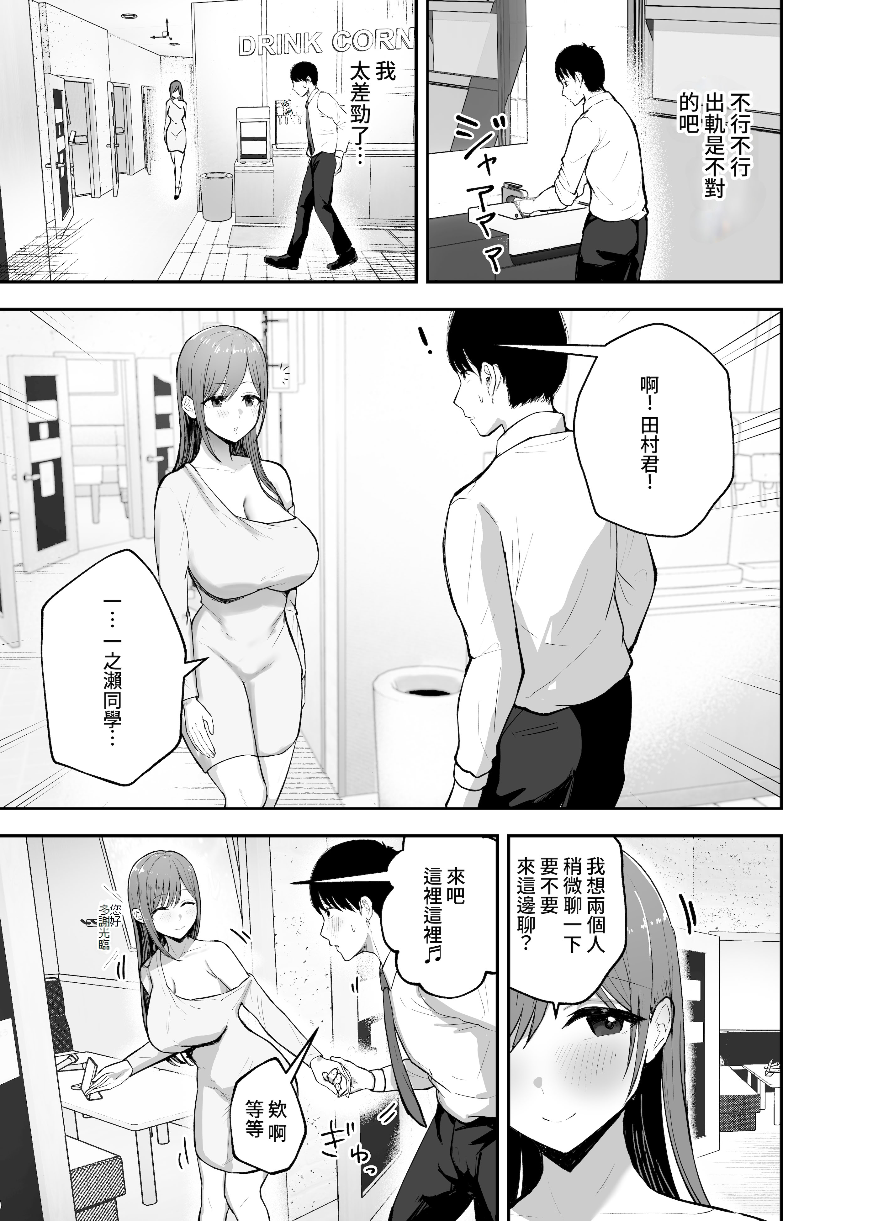 图片[19]-[バケツプリン] 「お前がフった陰キャ女、今じゃフォロワー100万人超えの爆乳グラビアアイドルだぞ？w」 ―彼女のいる俺をむちむち爆乳ボディで誘惑してきて逆NTR― [Amerins漢化] [DL版]-米哈社