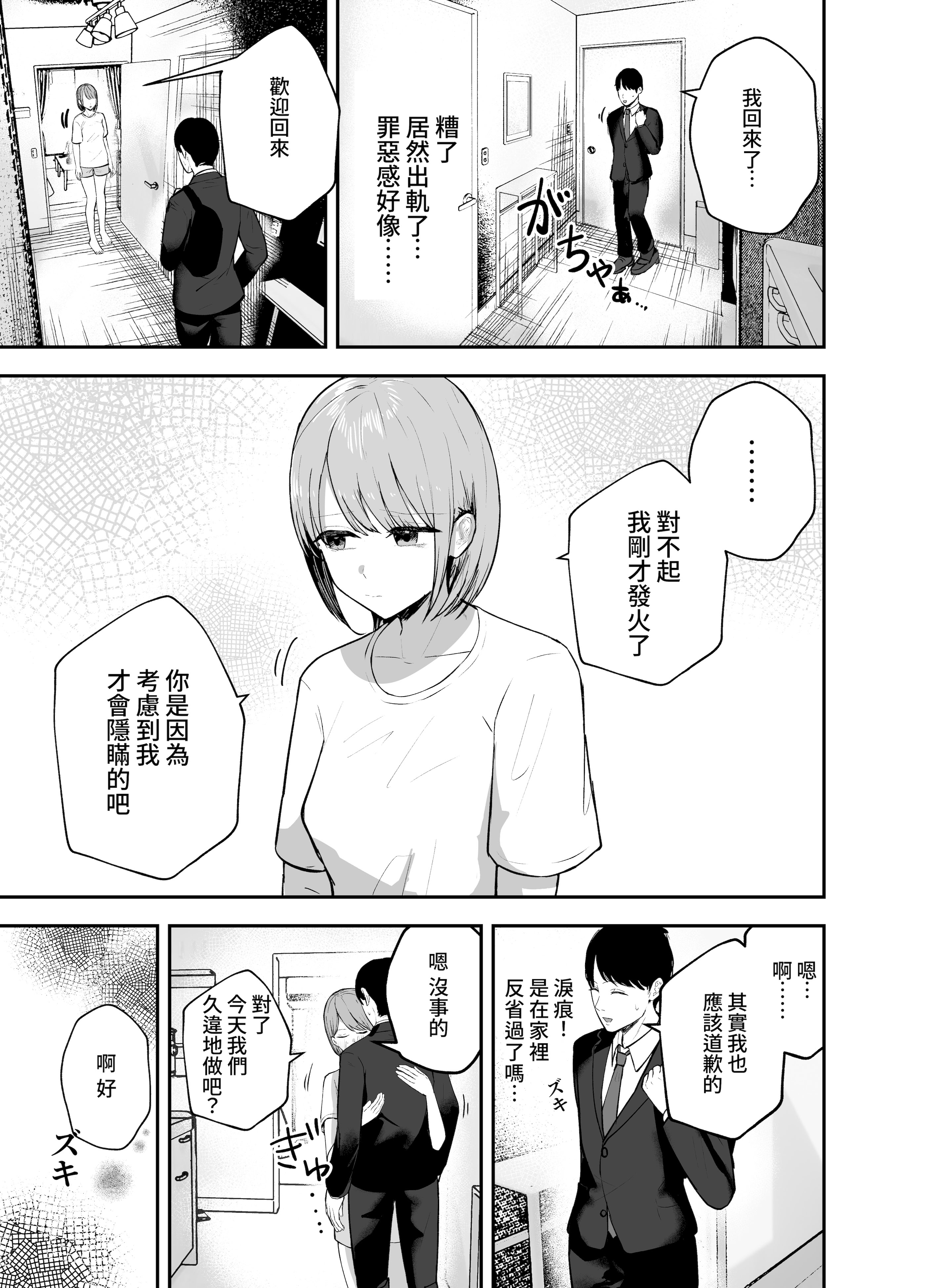 图片[49]-[バケツプリン] 「お前がフった陰キャ女、今じゃフォロワー100万人超えの爆乳グラビアアイドルだぞ？w」 ―彼女のいる俺をむちむち爆乳ボディで誘惑してきて逆NTR― [Amerins漢化] [DL版]-米哈社