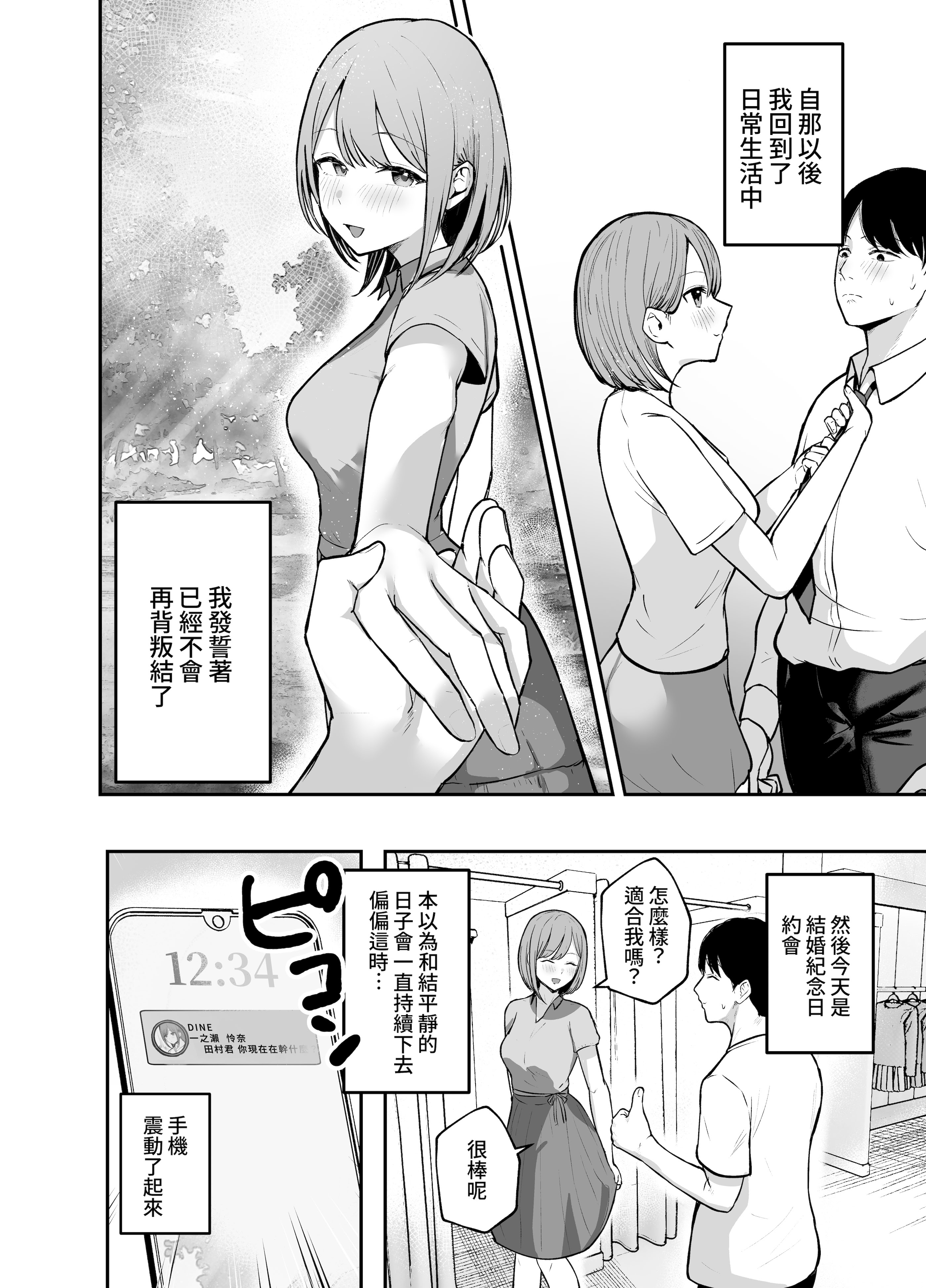 图片[52]-[バケツプリン] 「お前がフった陰キャ女、今じゃフォロワー100万人超えの爆乳グラビアアイドルだぞ？w」 ―彼女のいる俺をむちむち爆乳ボディで誘惑してきて逆NTR― [Amerins漢化] [DL版]-米哈社