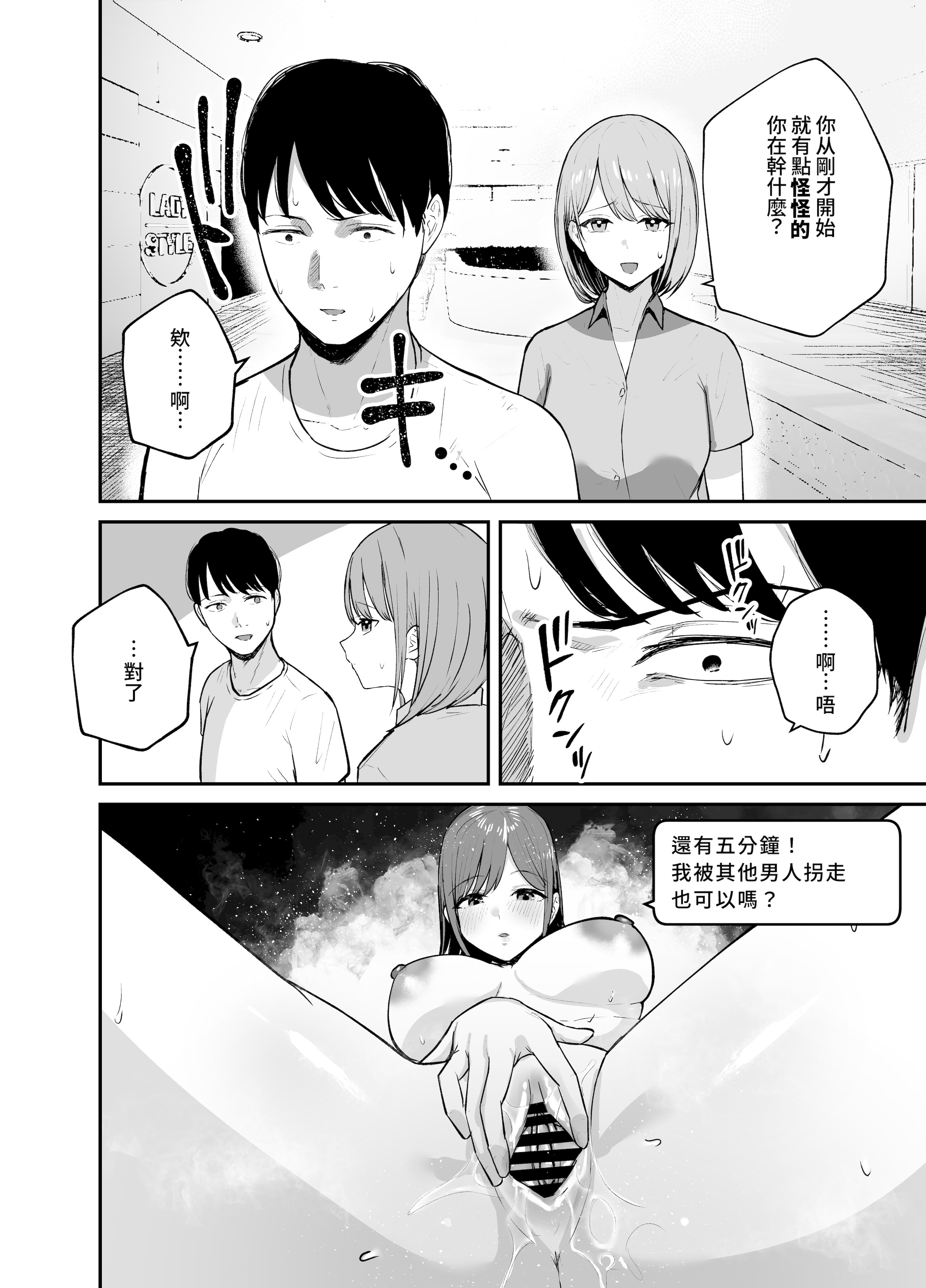 图片[56]-[バケツプリン] 「お前がフった陰キャ女、今じゃフォロワー100万人超えの爆乳グラビアアイドルだぞ？w」 ―彼女のいる俺をむちむち爆乳ボディで誘惑してきて逆NTR― [Amerins漢化] [DL版]-米哈社