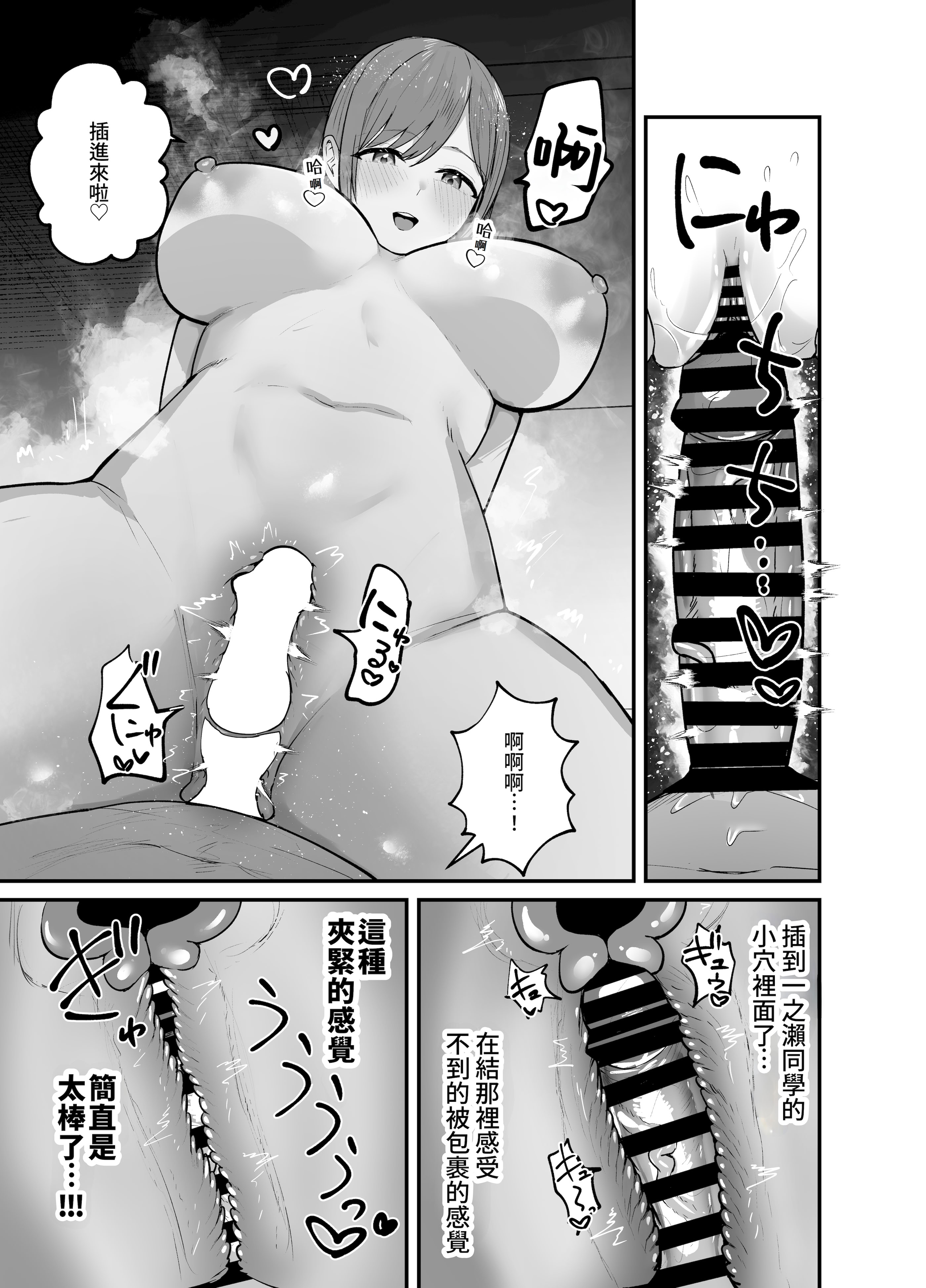 图片[63]-[バケツプリン] 「お前がフった陰キャ女、今じゃフォロワー100万人超えの爆乳グラビアアイドルだぞ？w」 ―彼女のいる俺をむちむち爆乳ボディで誘惑してきて逆NTR― [Amerins漢化] [DL版]-米哈社