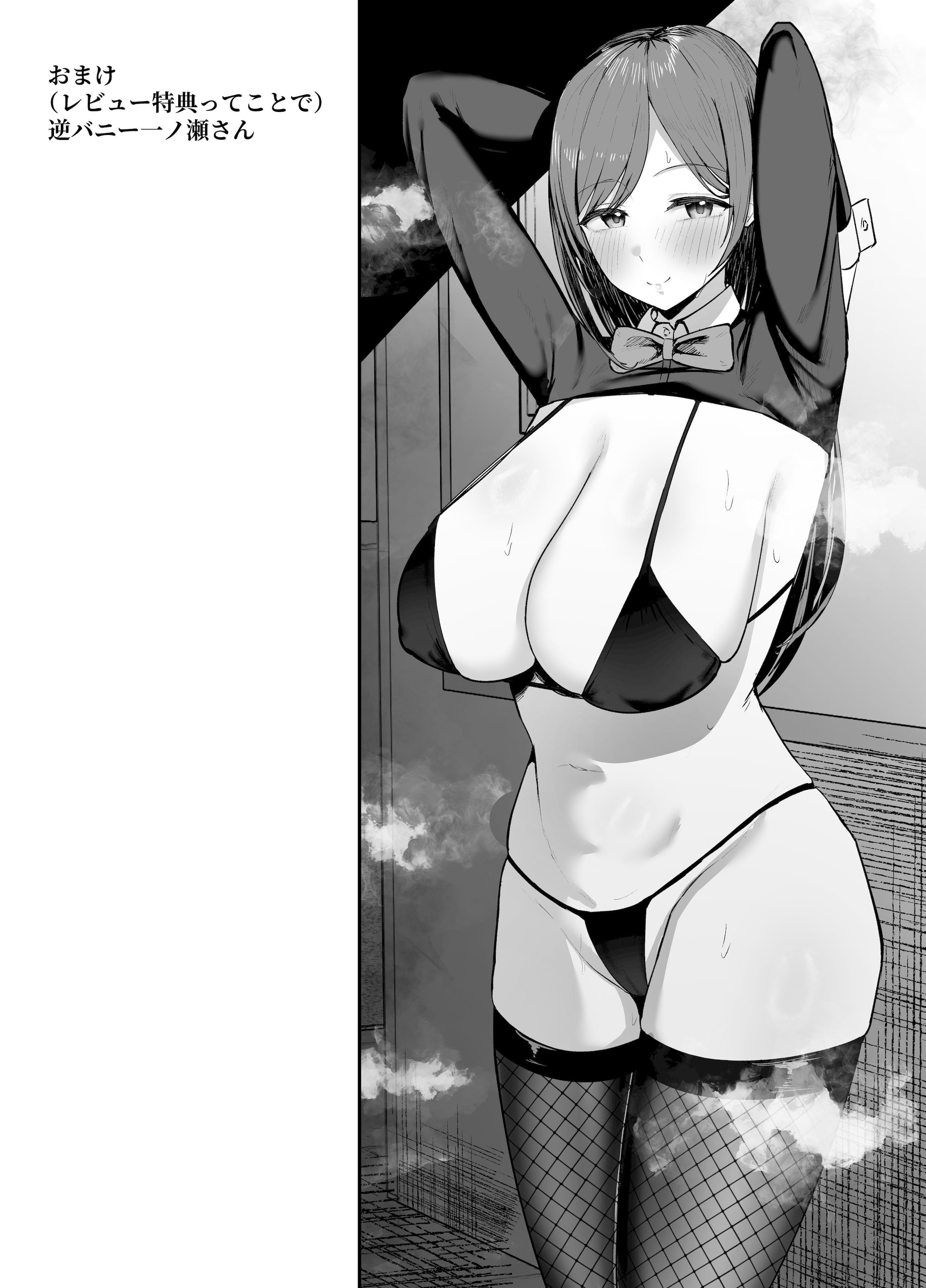 图片[78]-[バケツプリン] 「お前がフった陰キャ女、今じゃフォロワー100万人超えの爆乳グラビアアイドルだぞ？w」 ―彼女のいる俺をむちむち爆乳ボディで誘惑してきて逆NTR― [Amerins漢化] [DL版]-米哈社