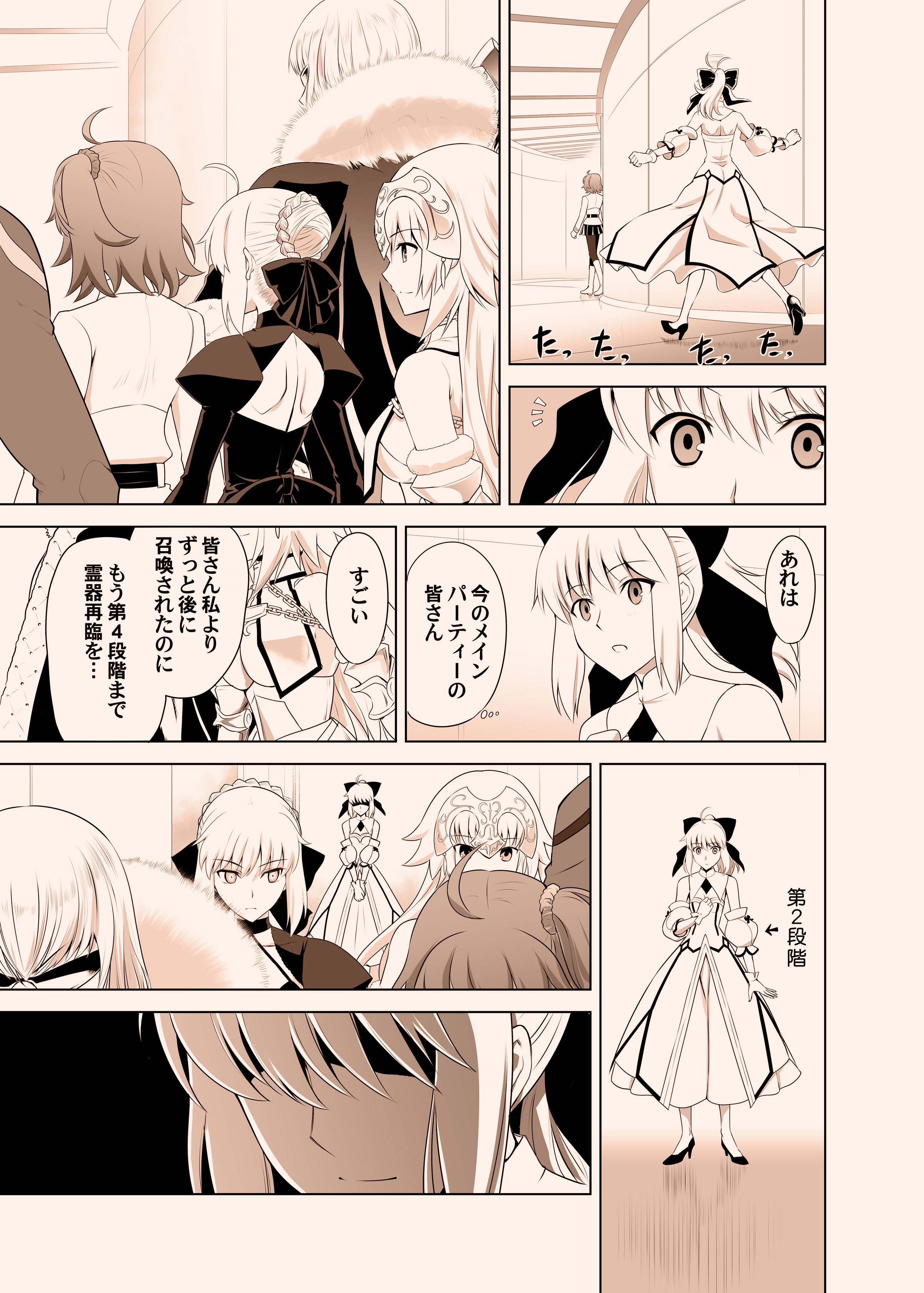 图片[6]-[CRAZY CLOVER CLUB (クロハぬえ)] T＊MOON COMPLEX GO 05[Red] (Fate／Grand Order) [DL版]-米哈社