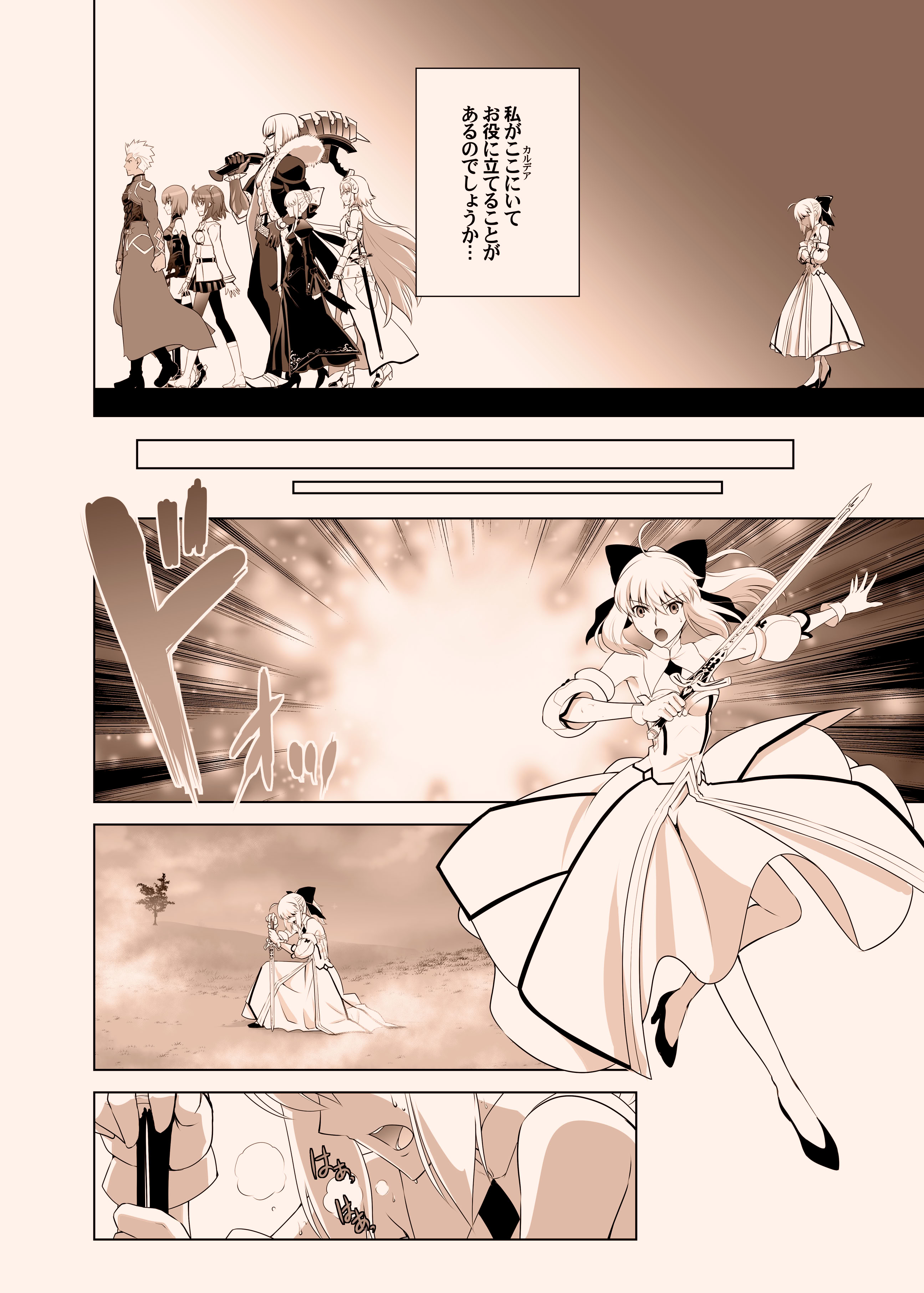 图片[7]-[CRAZY CLOVER CLUB (クロハぬえ)] T＊MOON COMPLEX GO 05[Red] (Fate／Grand Order) [DL版]-米哈社