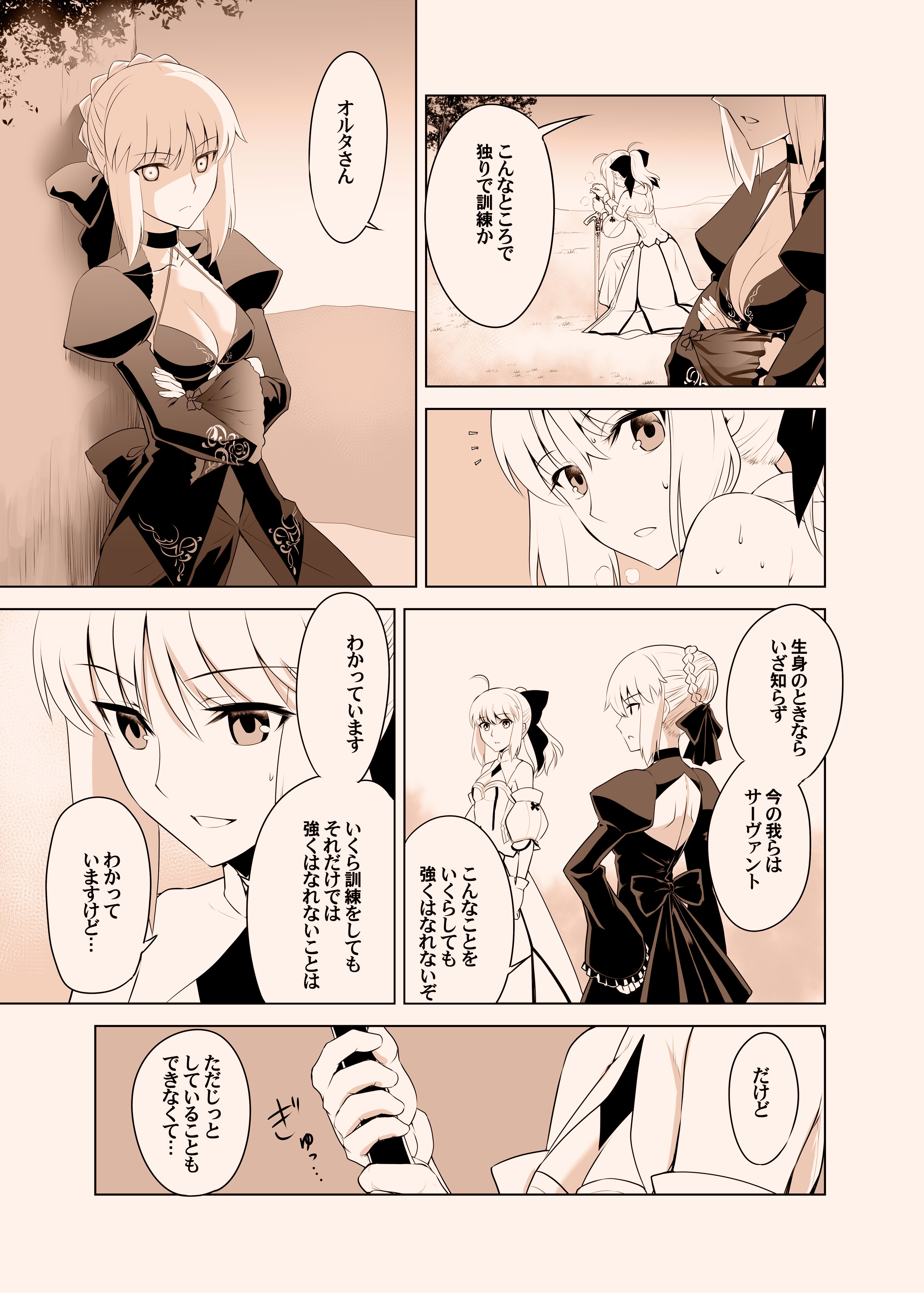 图片[8]-[CRAZY CLOVER CLUB (クロハぬえ)] T＊MOON COMPLEX GO 05[Red] (Fate／Grand Order) [DL版]-米哈社