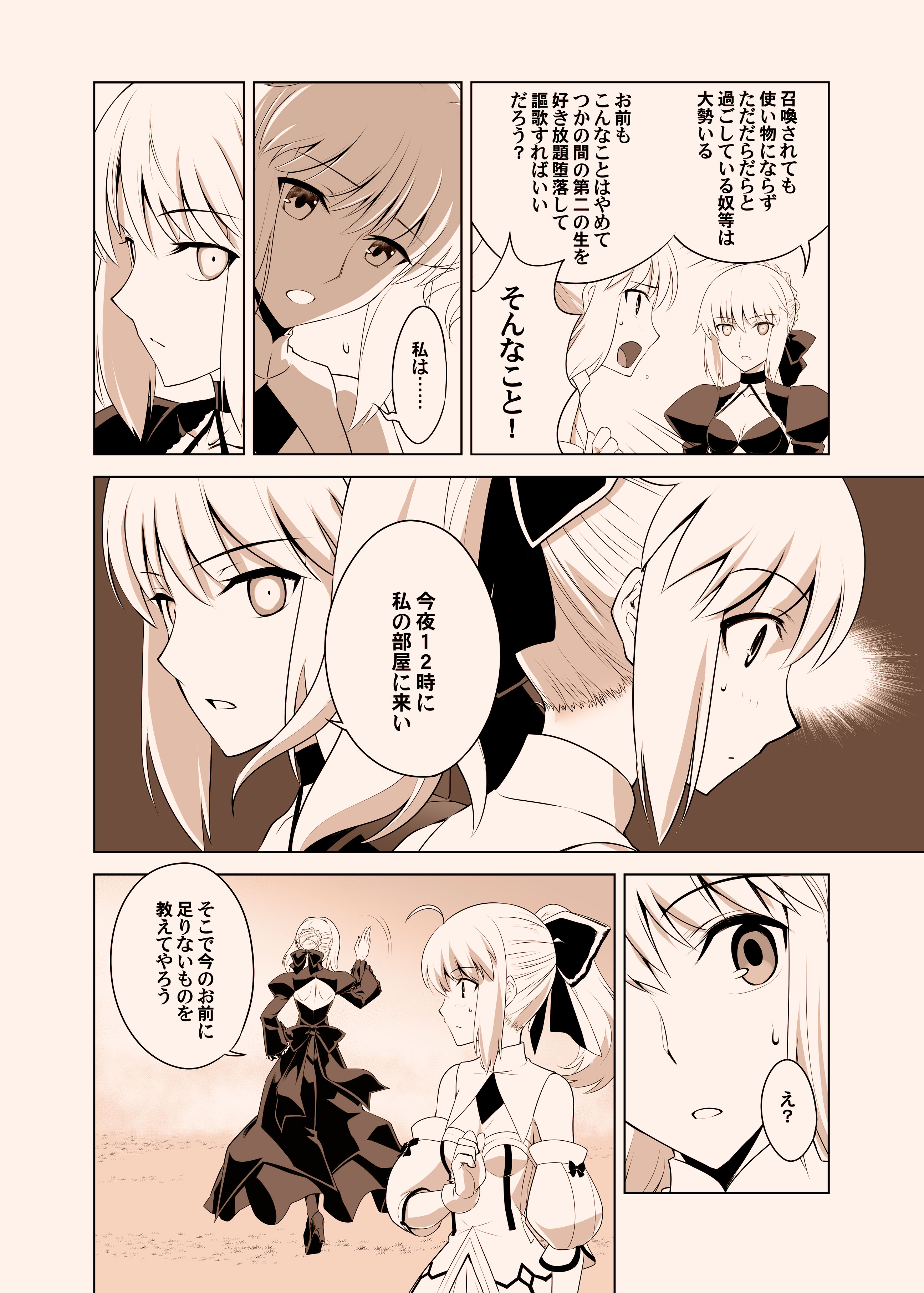 图片[9]-[CRAZY CLOVER CLUB (クロハぬえ)] T＊MOON COMPLEX GO 05[Red] (Fate／Grand Order) [DL版]-米哈社