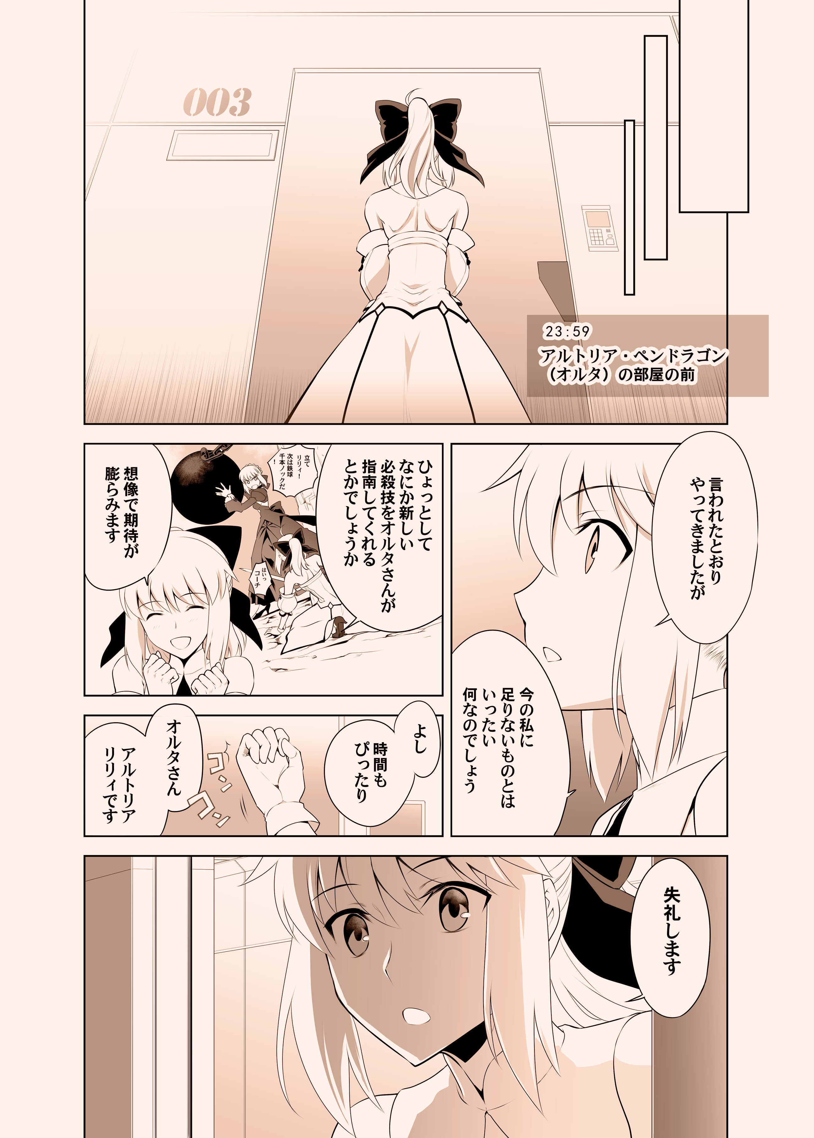 图片[10]-[CRAZY CLOVER CLUB (クロハぬえ)] T＊MOON COMPLEX GO 05[Red] (Fate／Grand Order) [DL版]-米哈社