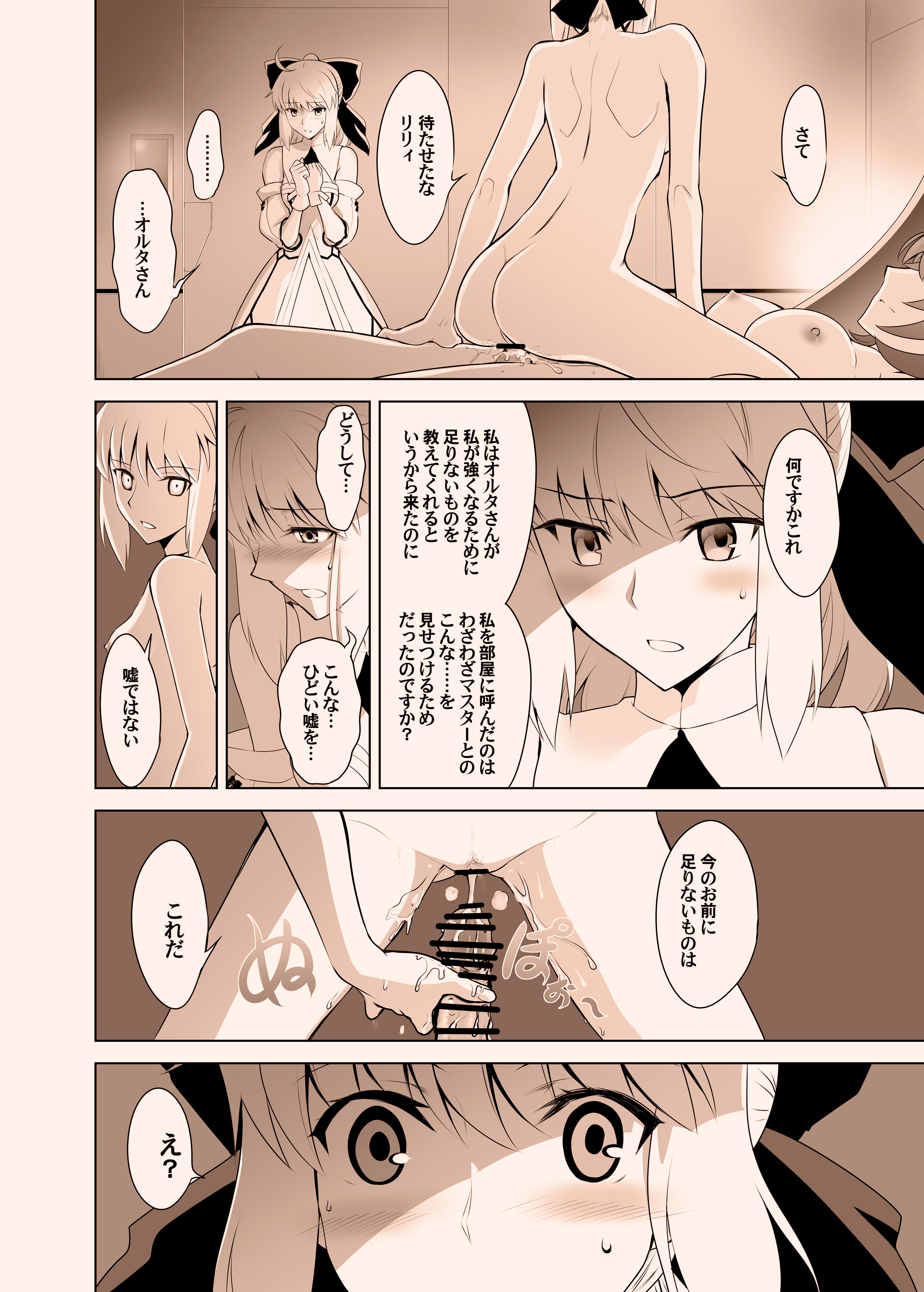 图片[15]-[CRAZY CLOVER CLUB (クロハぬえ)] T＊MOON COMPLEX GO 05[Red] (Fate／Grand Order) [DL版]-米哈社