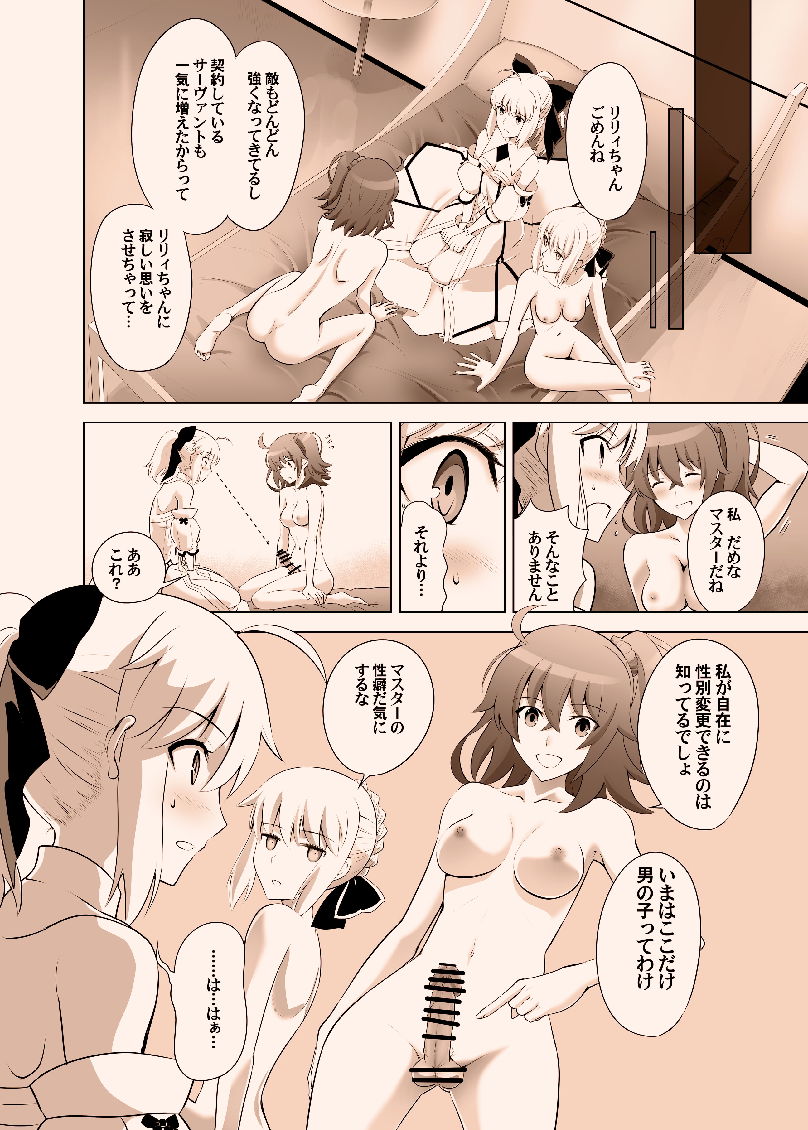 图片[17]-[CRAZY CLOVER CLUB (クロハぬえ)] T＊MOON COMPLEX GO 05[Red] (Fate／Grand Order) [DL版]-米哈社