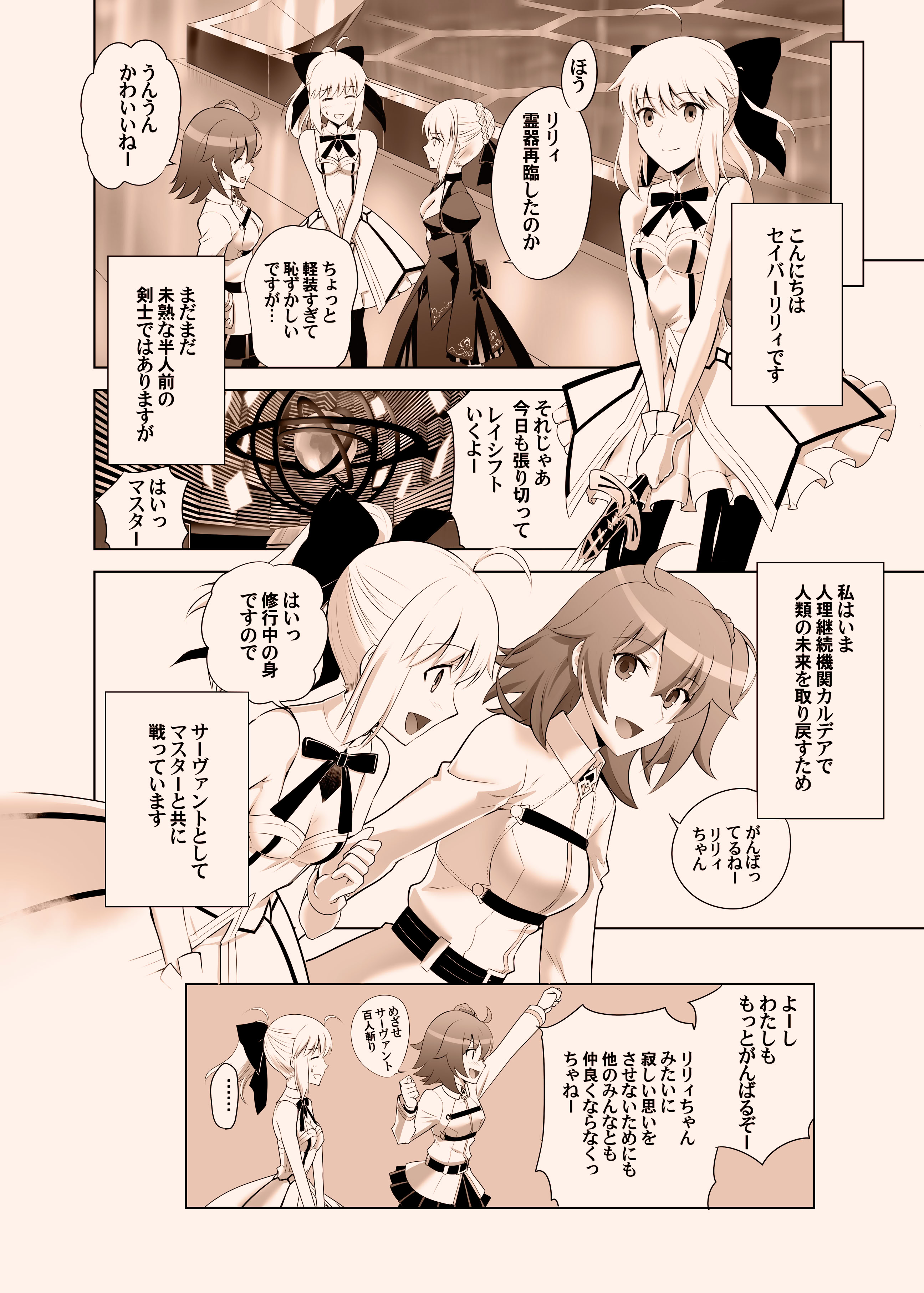 图片[32]-[CRAZY CLOVER CLUB (クロハぬえ)] T＊MOON COMPLEX GO 05[Red] (Fate／Grand Order) [DL版]-米哈社