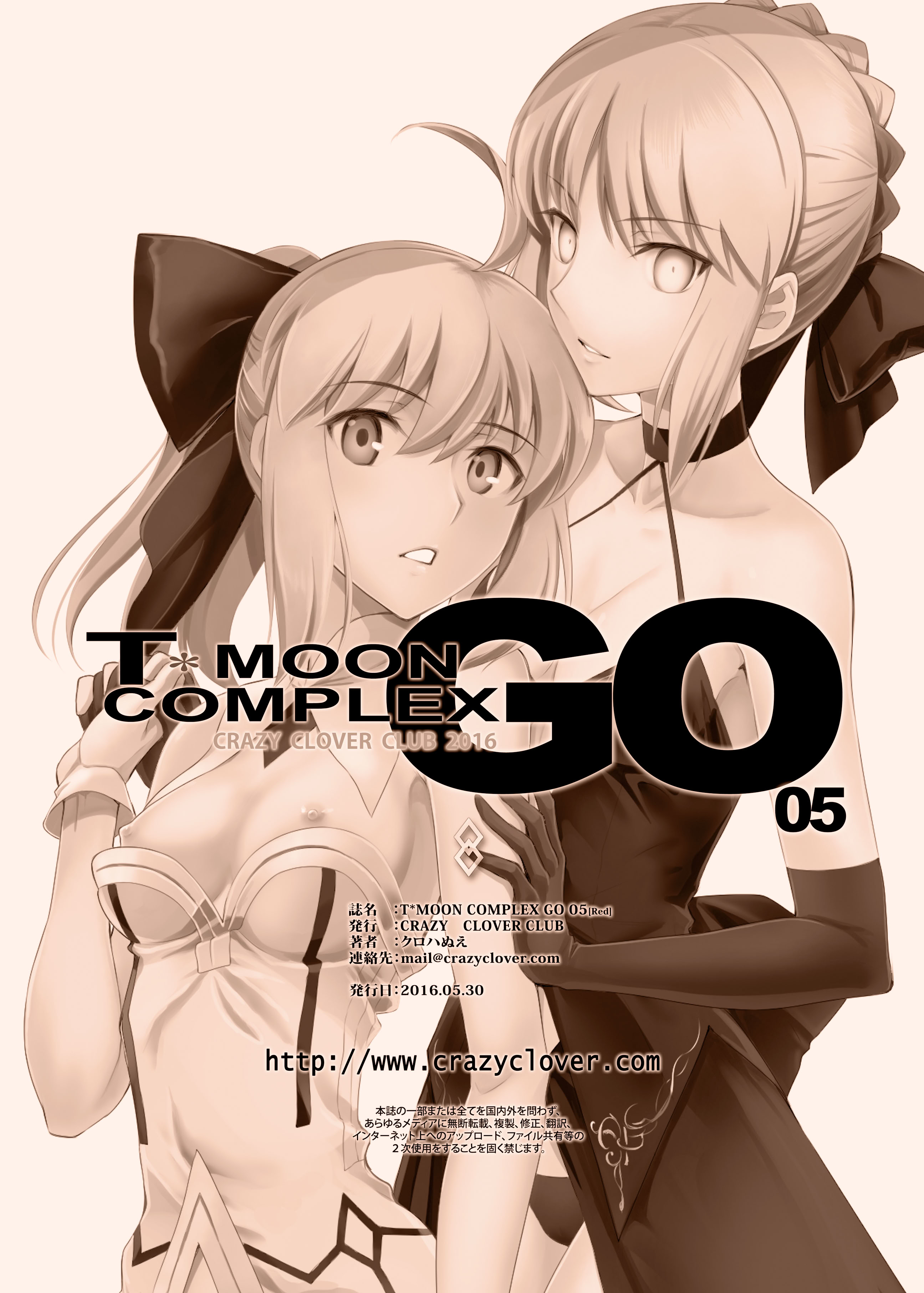 图片[34]-[CRAZY CLOVER CLUB (クロハぬえ)] T＊MOON COMPLEX GO 05[Red] (Fate／Grand Order) [DL版]-米哈社