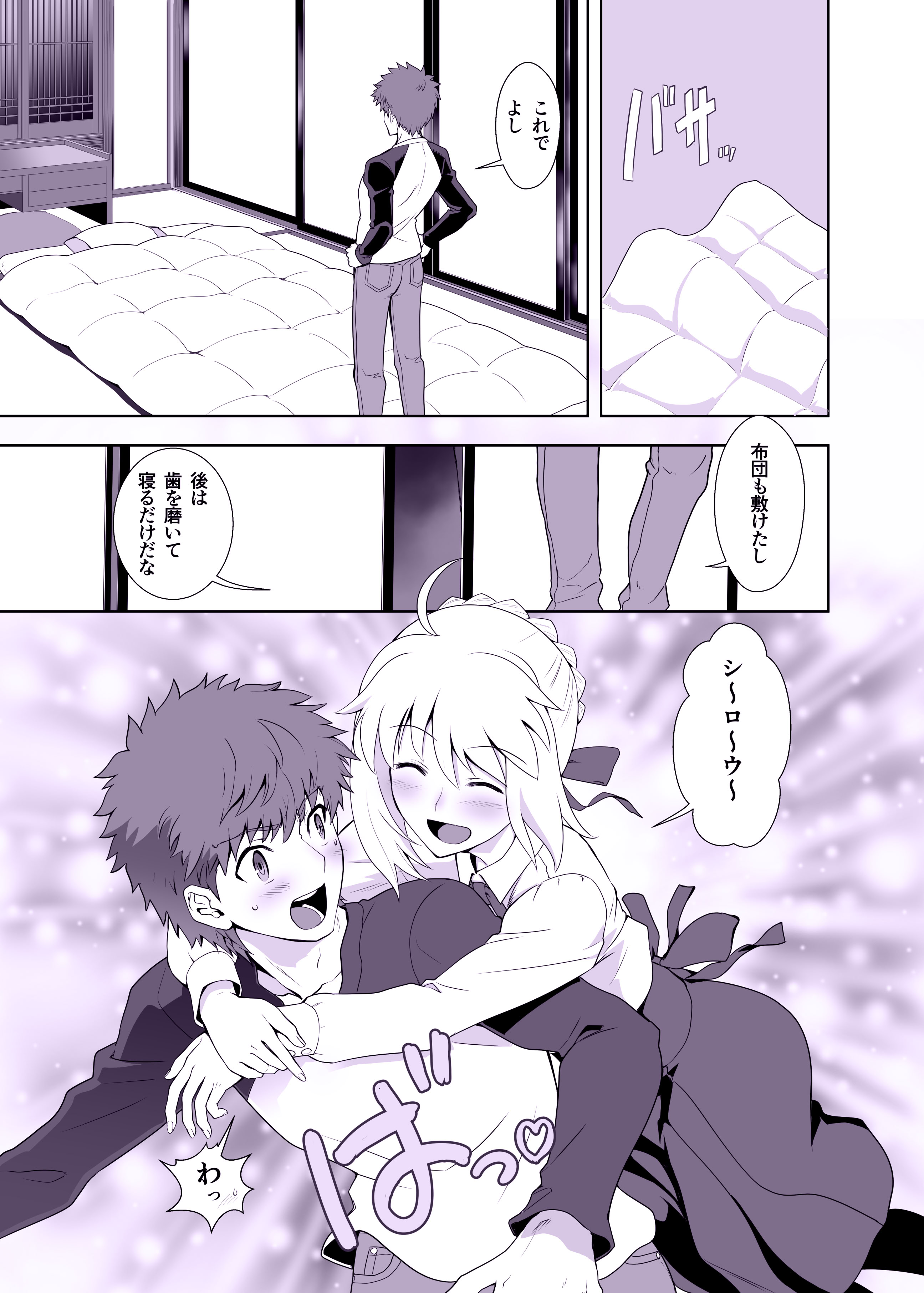 图片[3]-[CRAZY CLOVER CLUB (クロハぬえ)] 衛宮士郎の日常 (Fate／stay night) [DL版]-米哈社