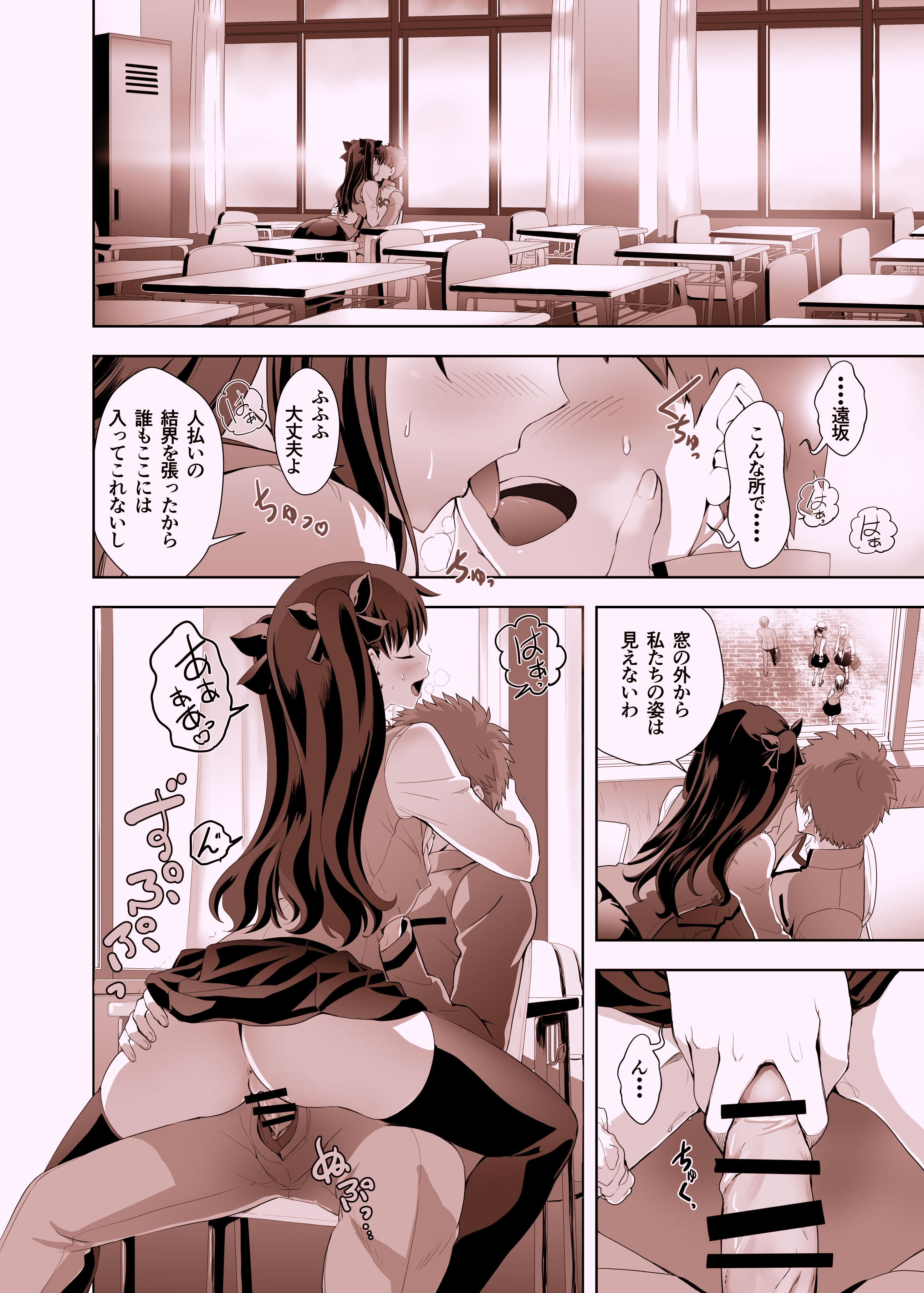 图片[23]-[CRAZY CLOVER CLUB (クロハぬえ)] 衛宮士郎の日常 (Fate／stay night) [DL版]-米哈社