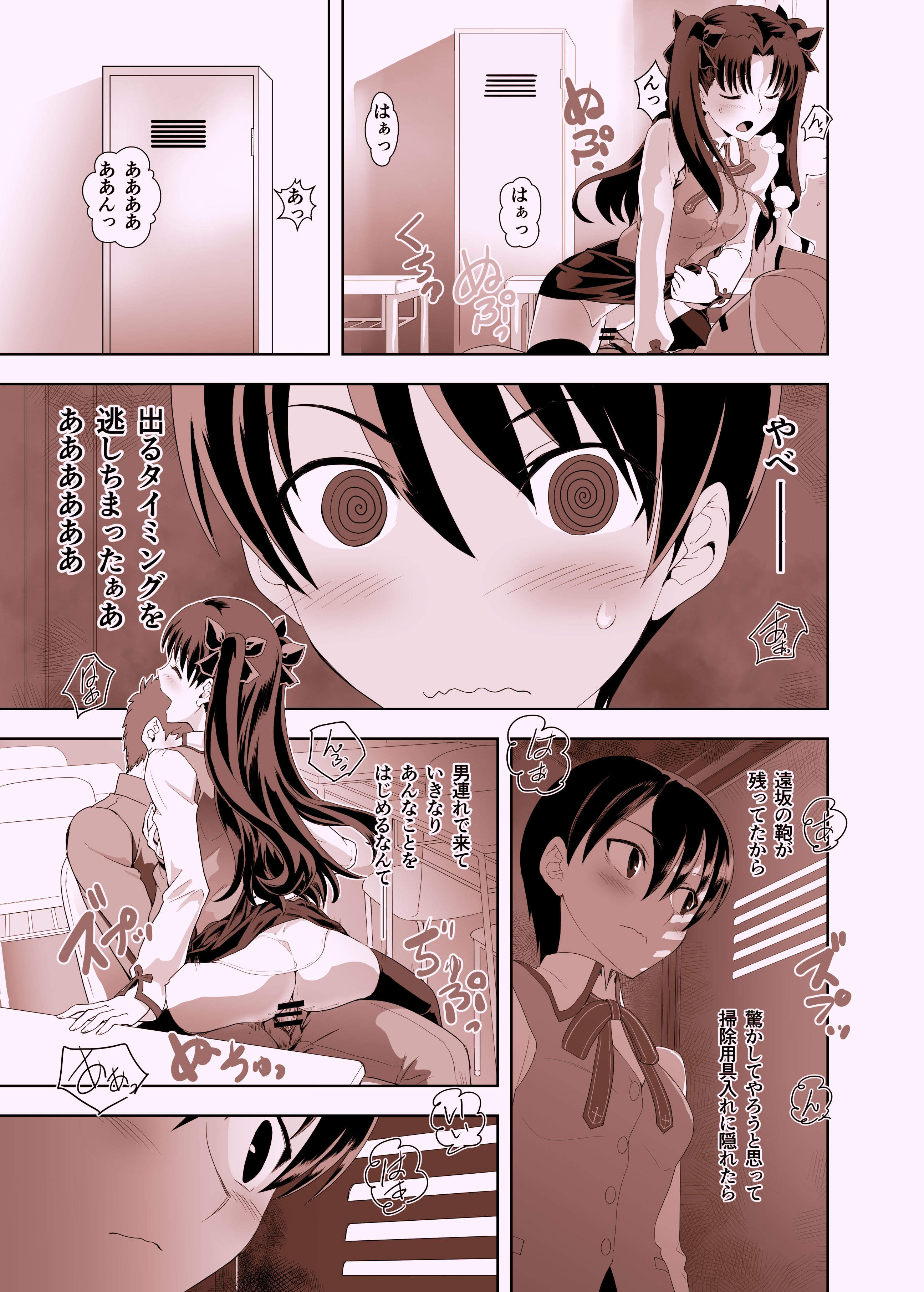 图片[24]-[CRAZY CLOVER CLUB (クロハぬえ)] 衛宮士郎の日常 (Fate／stay night) [DL版]-米哈社