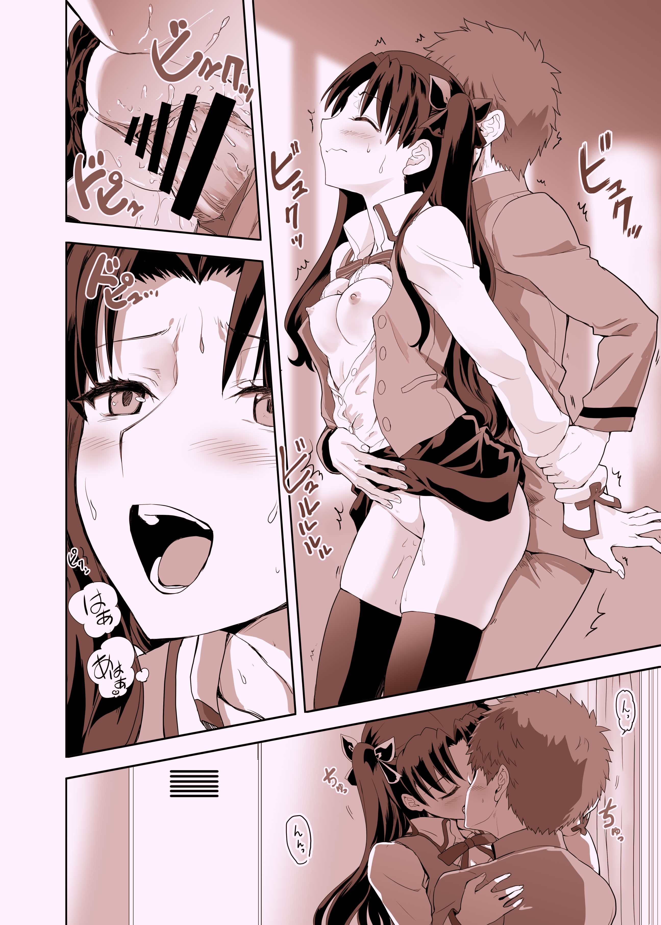 图片[29]-[CRAZY CLOVER CLUB (クロハぬえ)] 衛宮士郎の日常 (Fate／stay night) [DL版]-米哈社