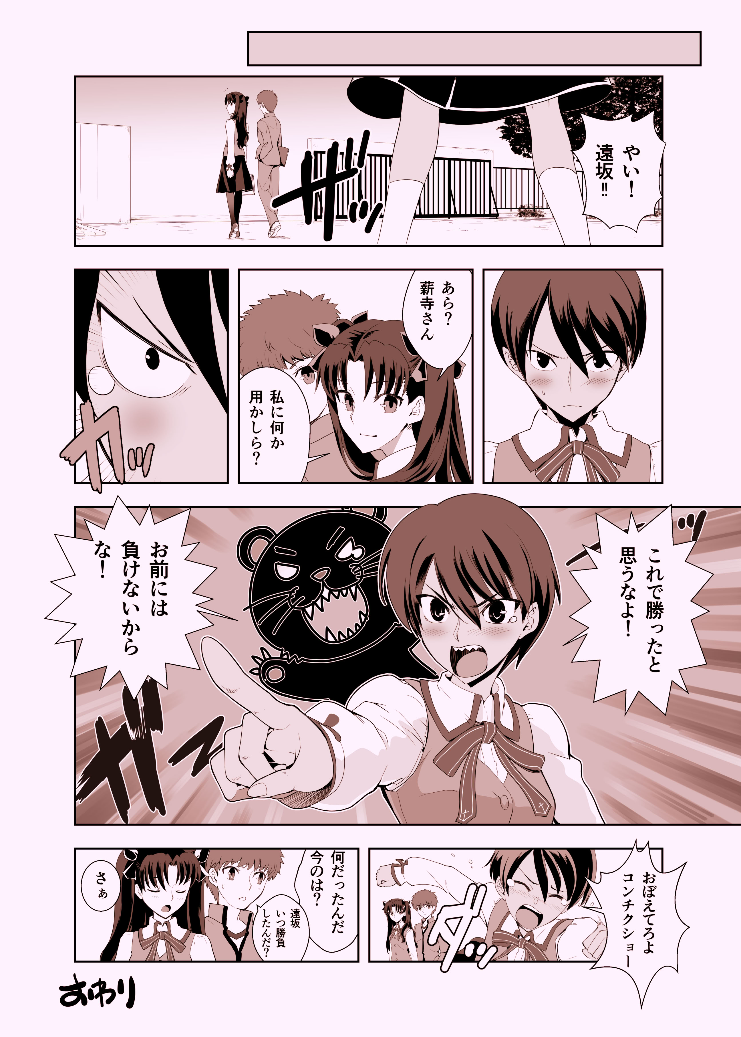 图片[31]-[CRAZY CLOVER CLUB (クロハぬえ)] 衛宮士郎の日常 (Fate／stay night) [DL版]-米哈社