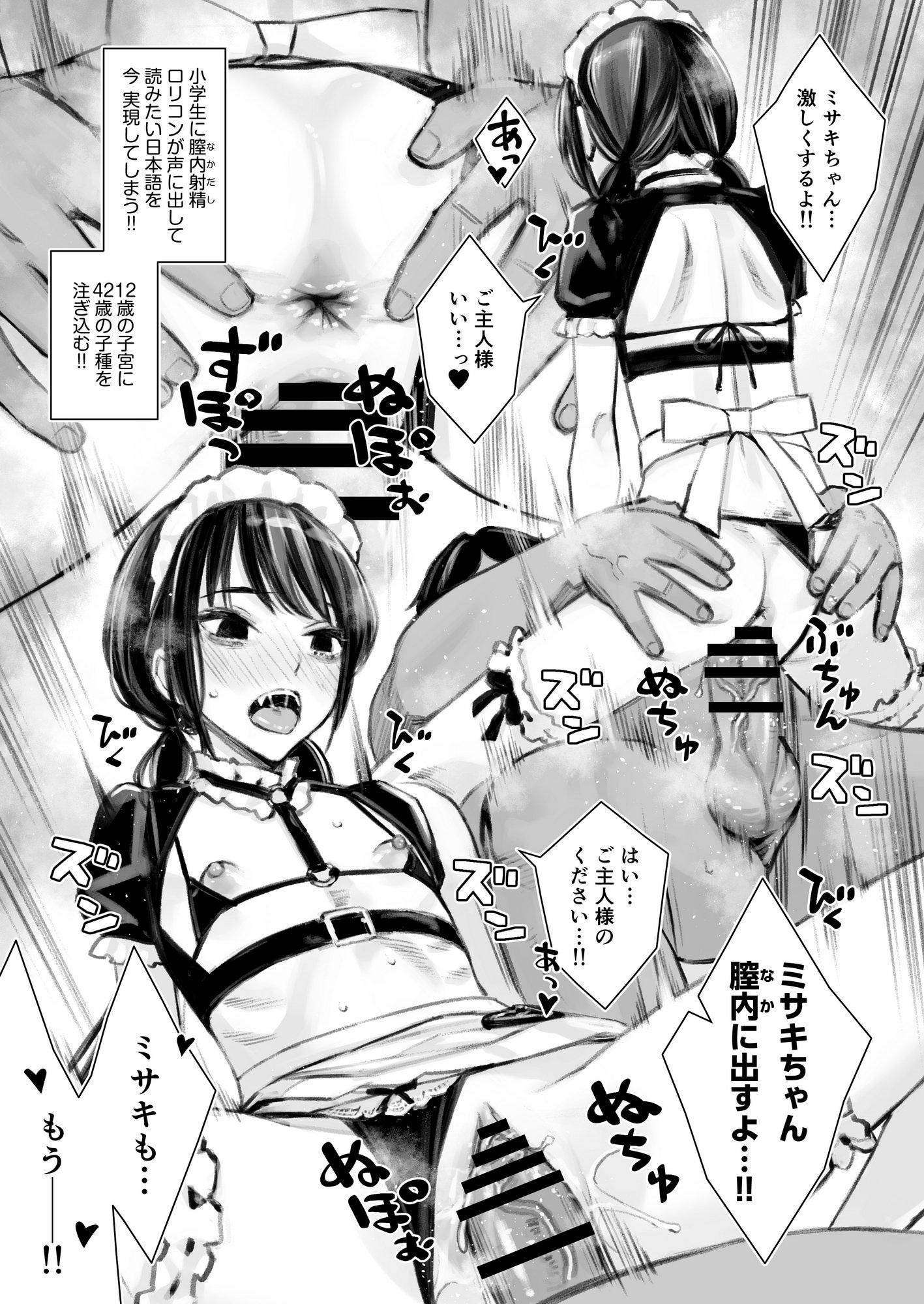 图片[14]-[Family Affair (Family Man)] ラブリーメイドミサキのラブラブご奉仕-米哈社