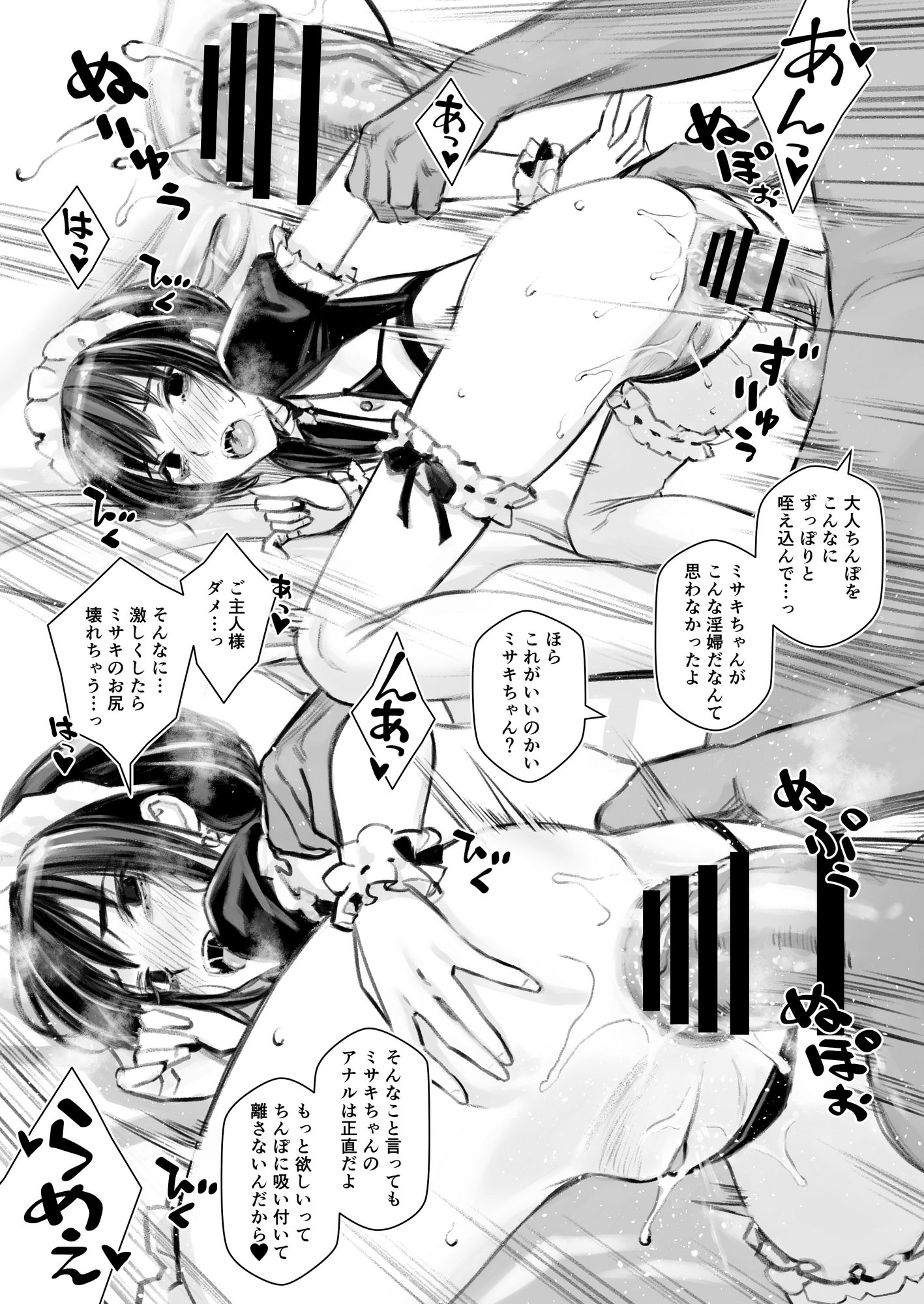 图片[19]-[Family Affair (Family Man)] ラブリーメイドミサキのラブラブご奉仕-米哈社