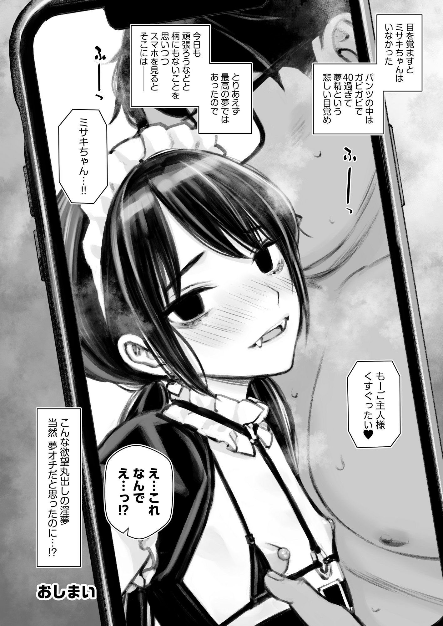 图片[25]-[Family Affair (Family Man)] ラブリーメイドミサキのラブラブご奉仕-米哈社