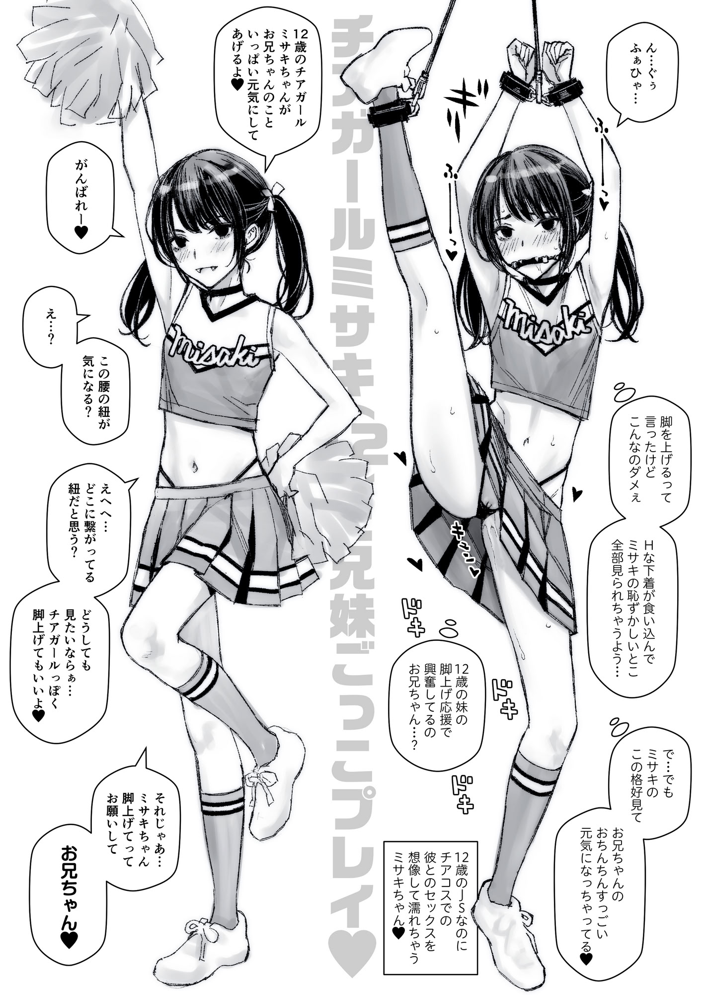 图片[26]-[Family Affair (Family Man)] ラブリーメイドミサキのラブラブご奉仕-米哈社