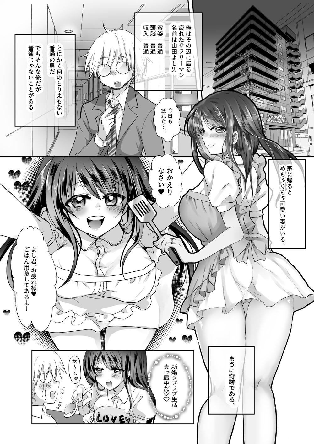 图片[2]-[Whisker Pad (もふ緒)] 新妻契約 [DL版]-米哈社