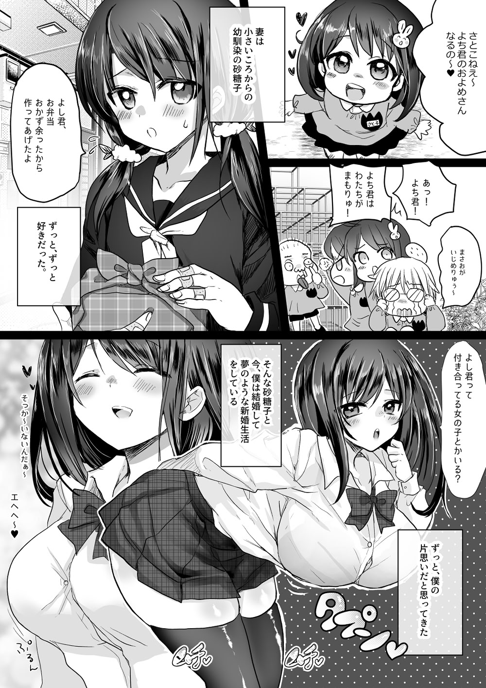 图片[3]-[Whisker Pad (もふ緒)] 新妻契約 [DL版]-米哈社