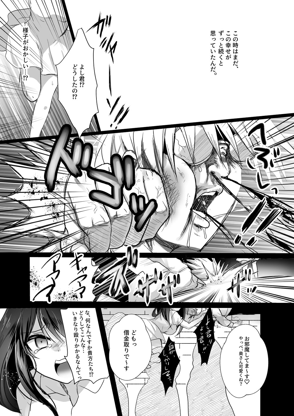 图片[7]-[Whisker Pad (もふ緒)] 新妻契約 [DL版]-米哈社