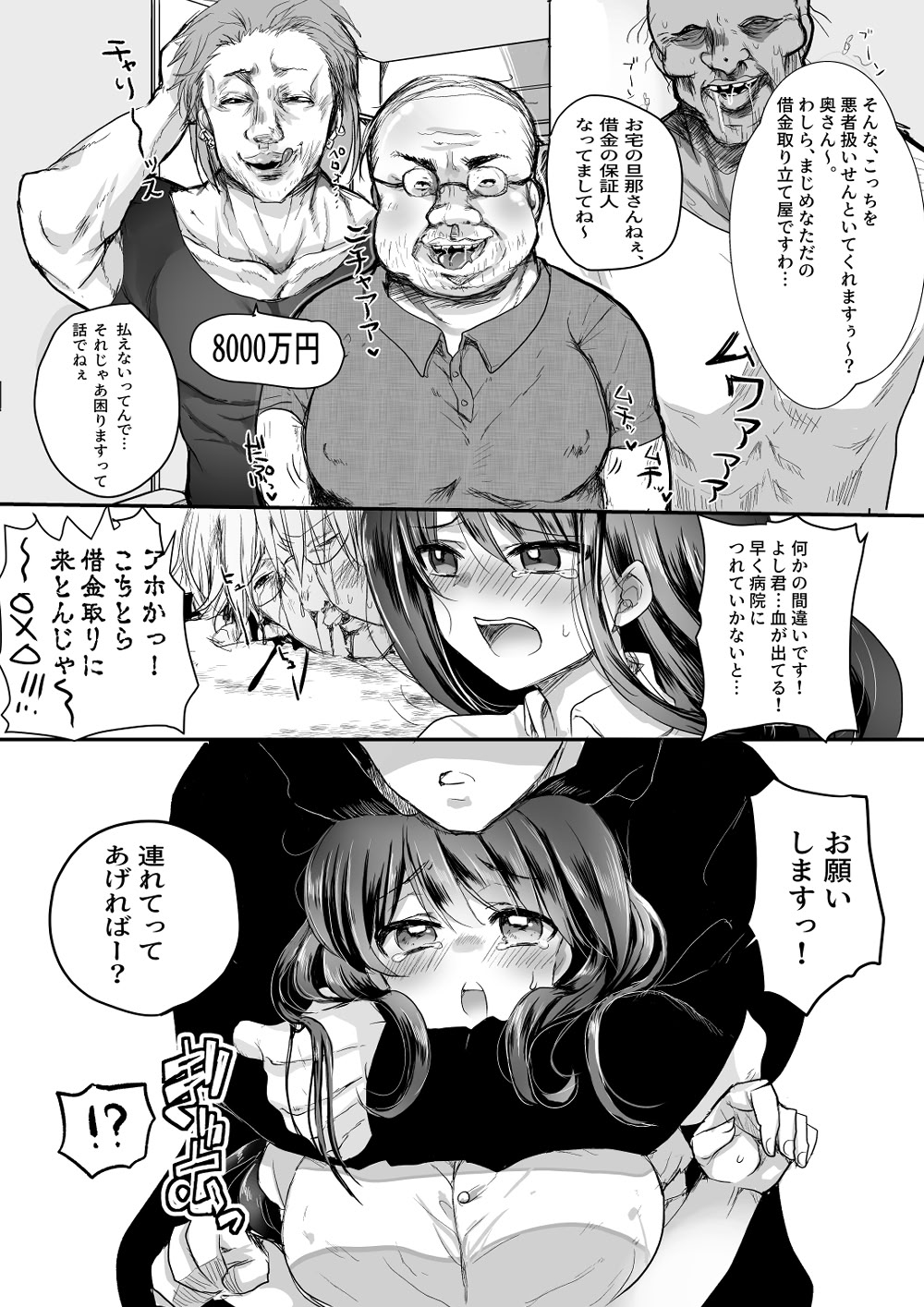 图片[8]-[Whisker Pad (もふ緒)] 新妻契約 [DL版]-米哈社