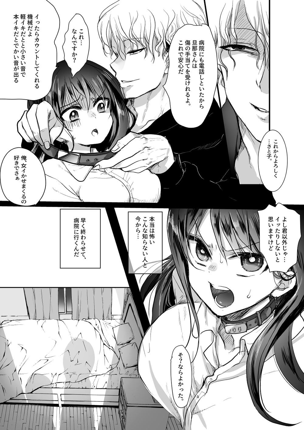 图片[12]-[Whisker Pad (もふ緒)] 新妻契約 [DL版]-米哈社