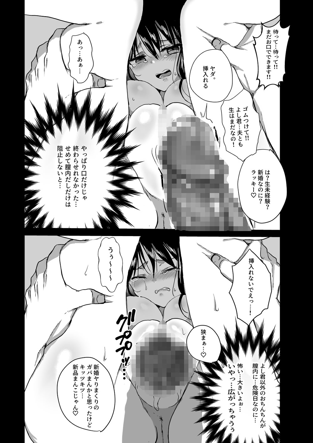 图片[19]-[Whisker Pad (もふ緒)] 新妻契約 [DL版]-米哈社