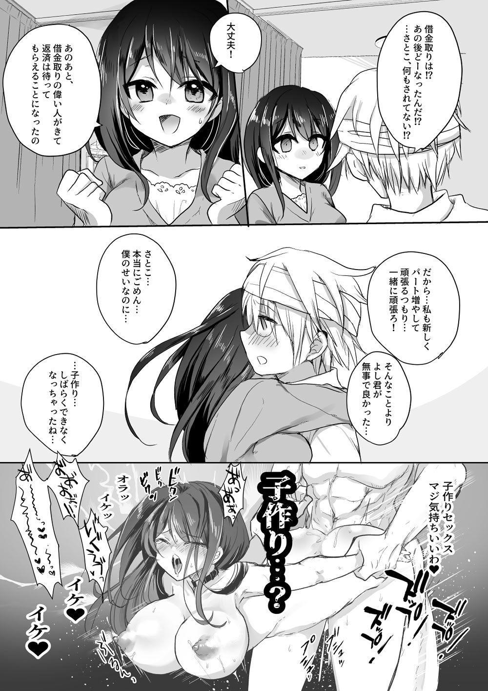 图片[46]-[Whisker Pad (もふ緒)] 新妻契約 [DL版]-米哈社