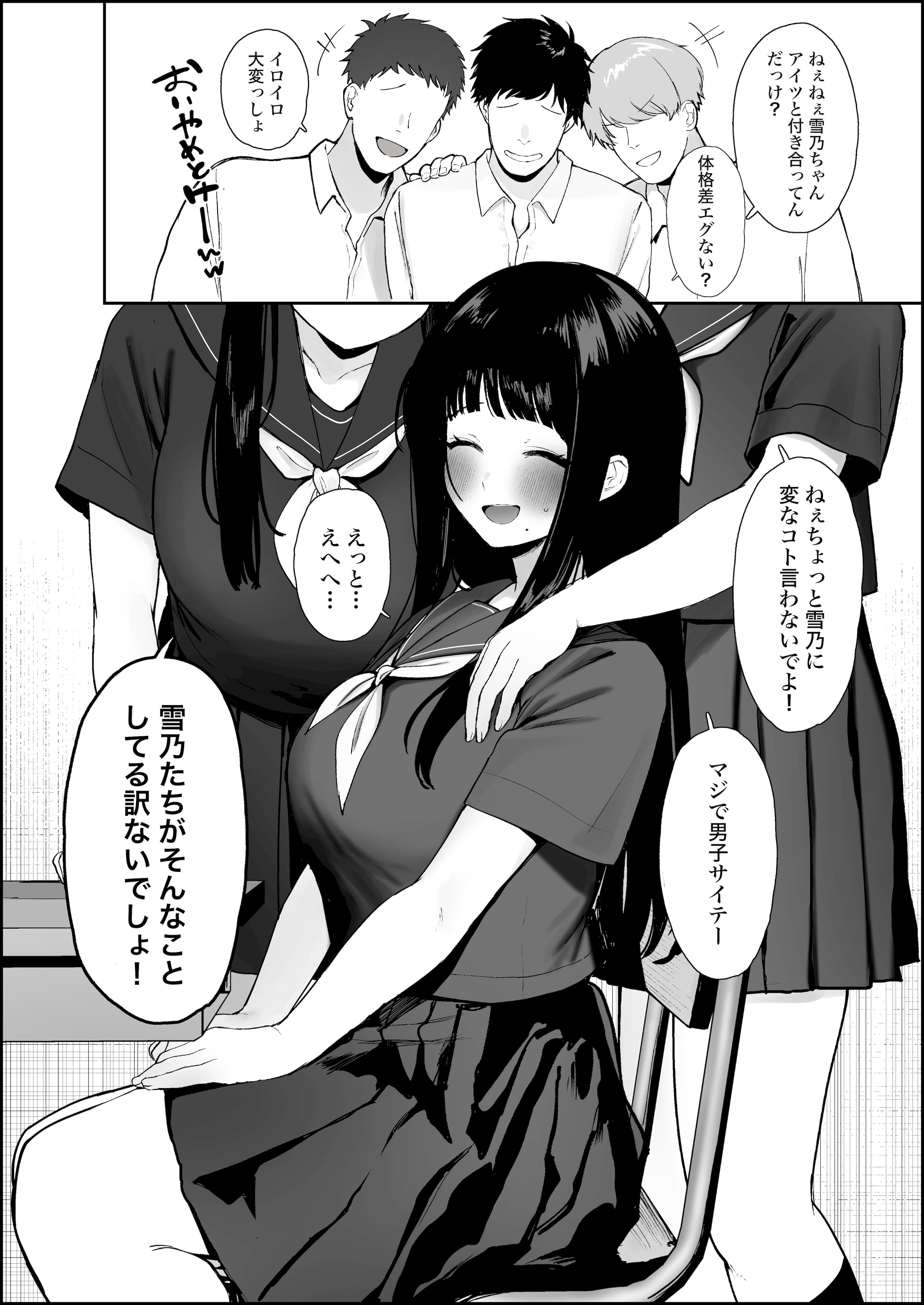 图片[6]-[かわさき] ウブそうな体格差カップルが裏では思春期の性欲に身を任せた獣のようなセックスしてるやつ-米哈社