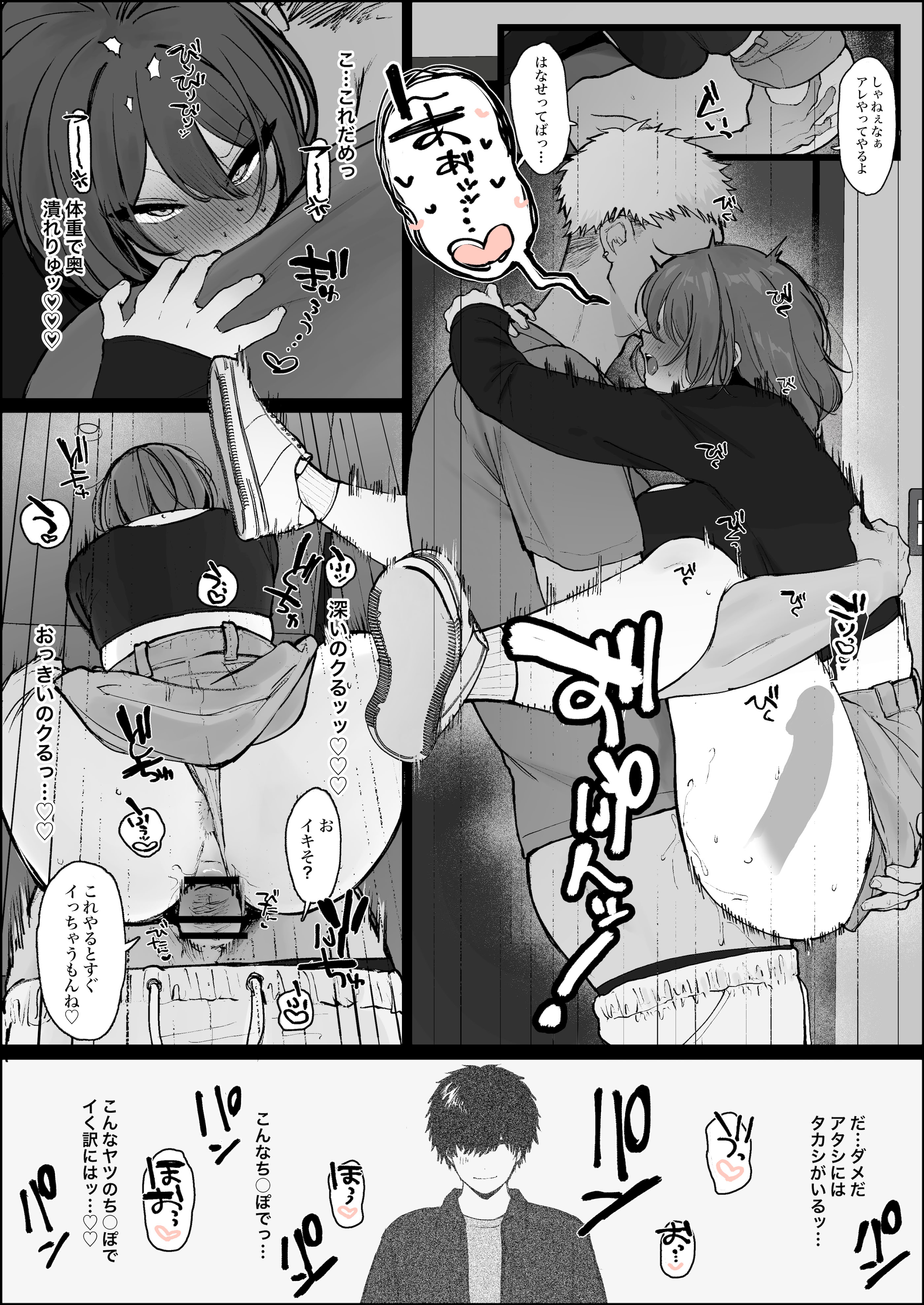 图片[4]-[かわさき] 童貞でも優しく包み込んでくれる包容力のある姉御肌で素敵な女性だと思ってた彼女が普通にヤリチン男友達に寝取られている漫画-米哈社