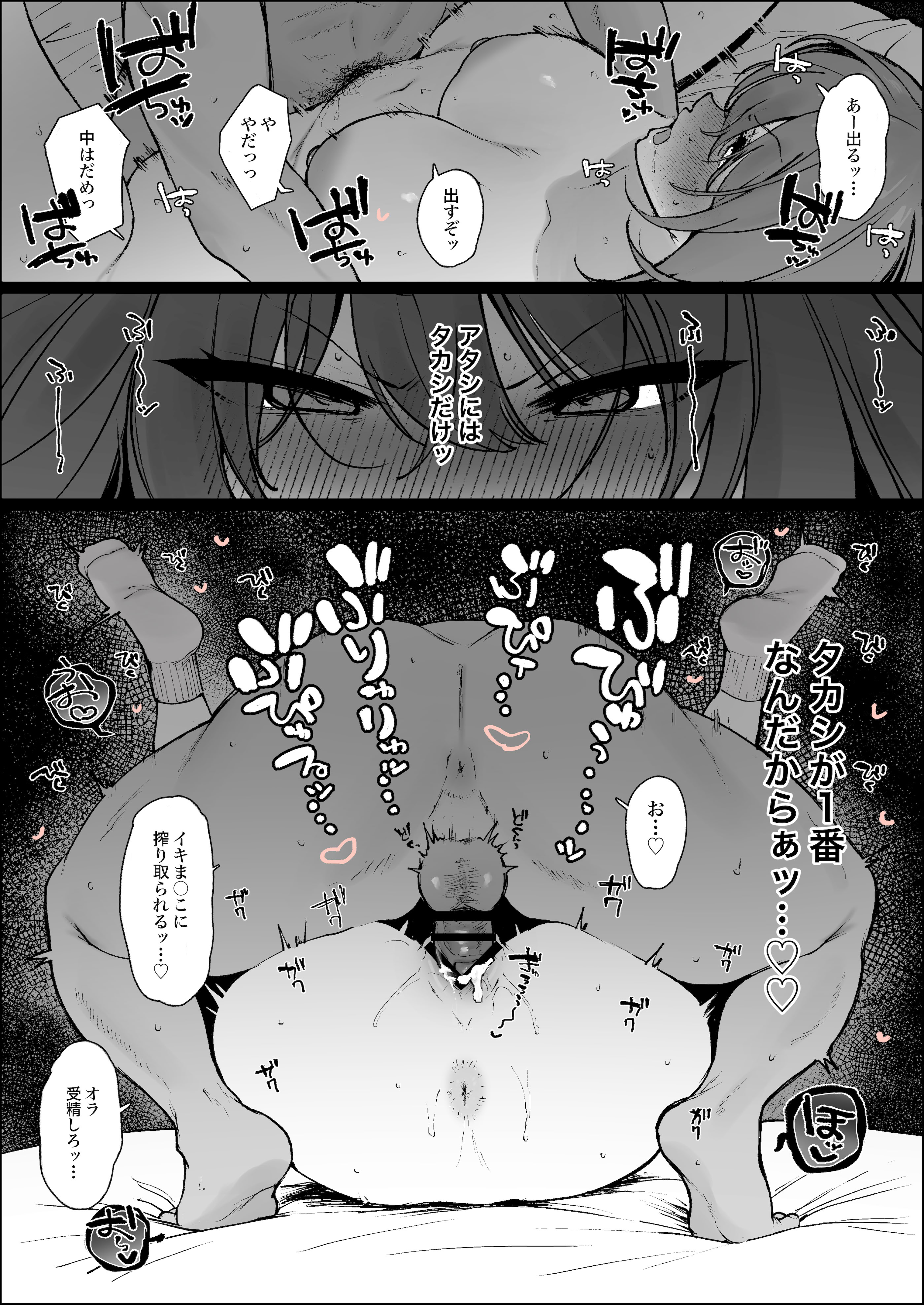 图片[7]-[かわさき] 童貞でも優しく包み込んでくれる包容力のある姉御肌で素敵な女性だと思ってた彼女が普通にヤリチン男友達に寝取られている漫画-米哈社