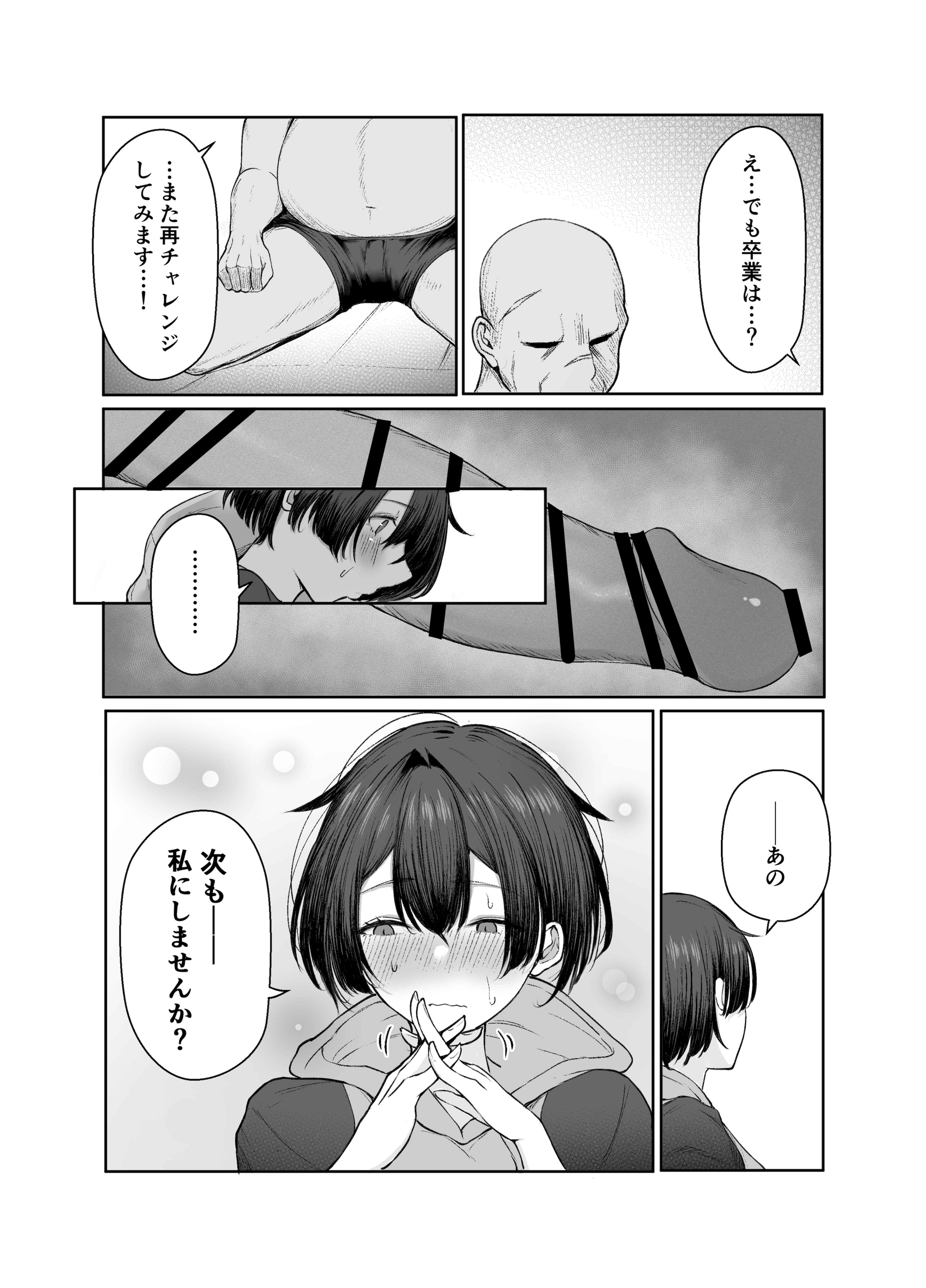 图片[23]-[しおカフェ] 極貧ちゃんがパパ活して、ラブラブ夫婦になる話-米哈社