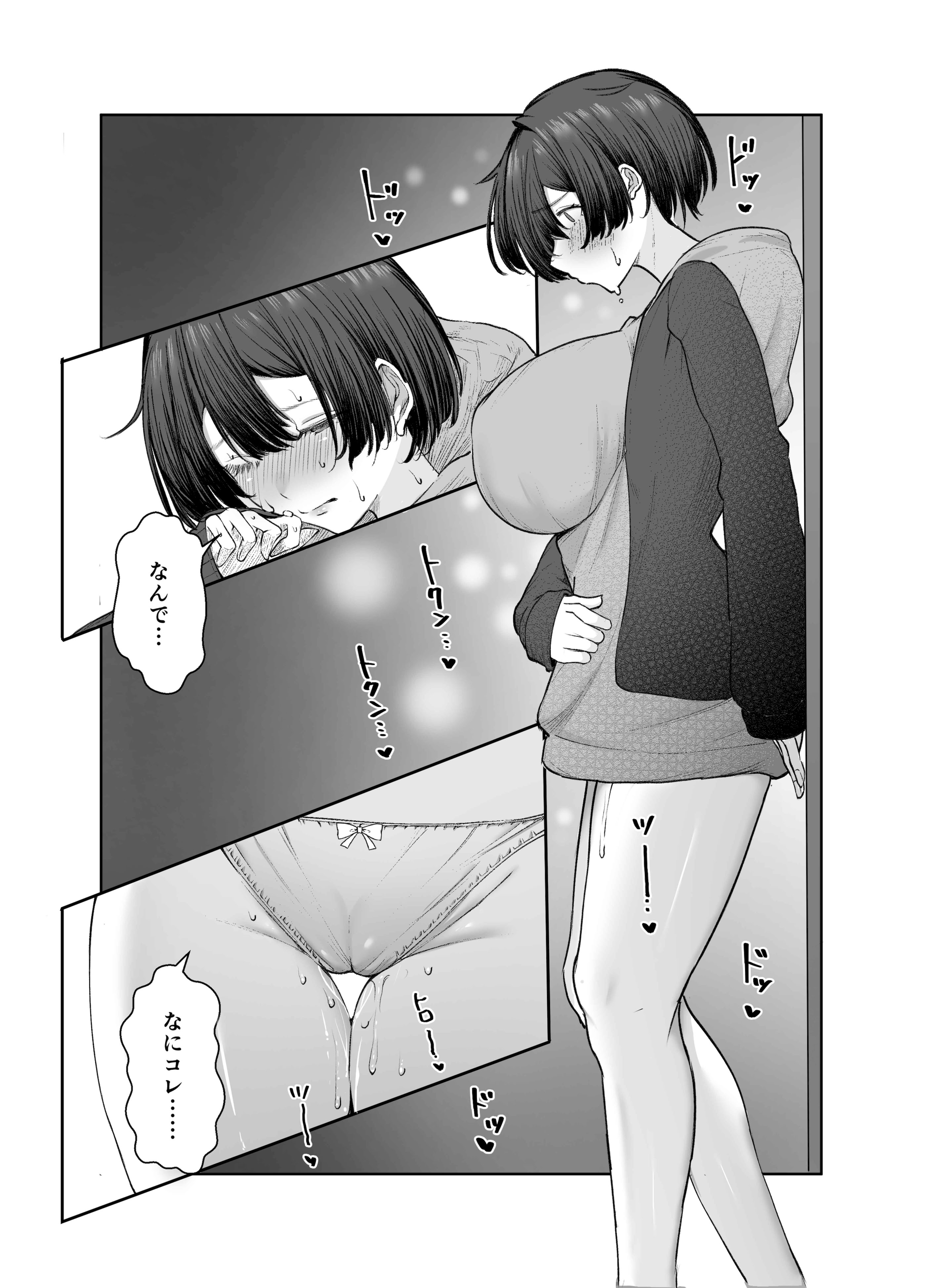 图片[25]-[しおカフェ] 極貧ちゃんがパパ活して、ラブラブ夫婦になる話-米哈社