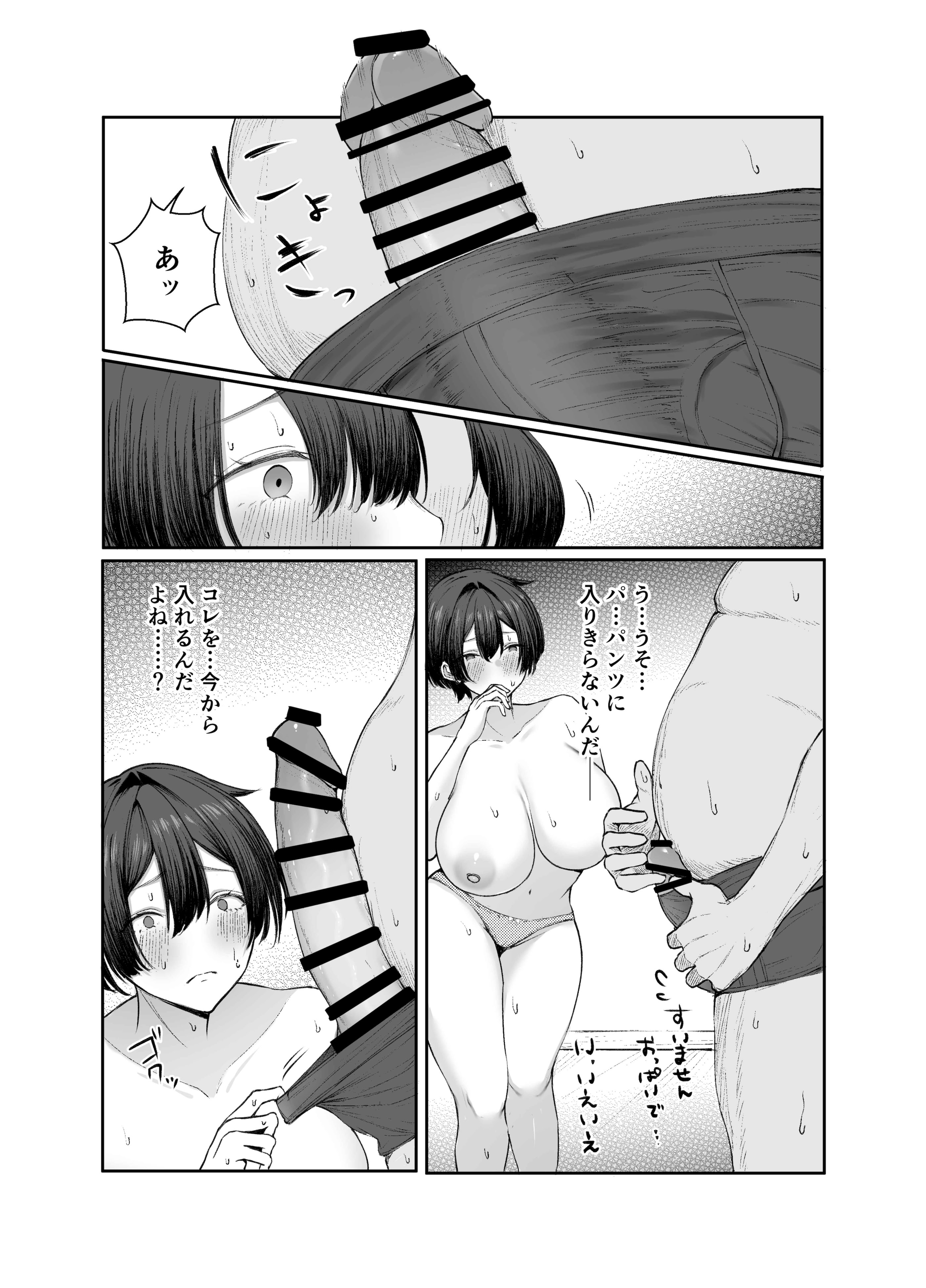 图片[34]-[しおカフェ] 極貧ちゃんがパパ活して、ラブラブ夫婦になる話-米哈社