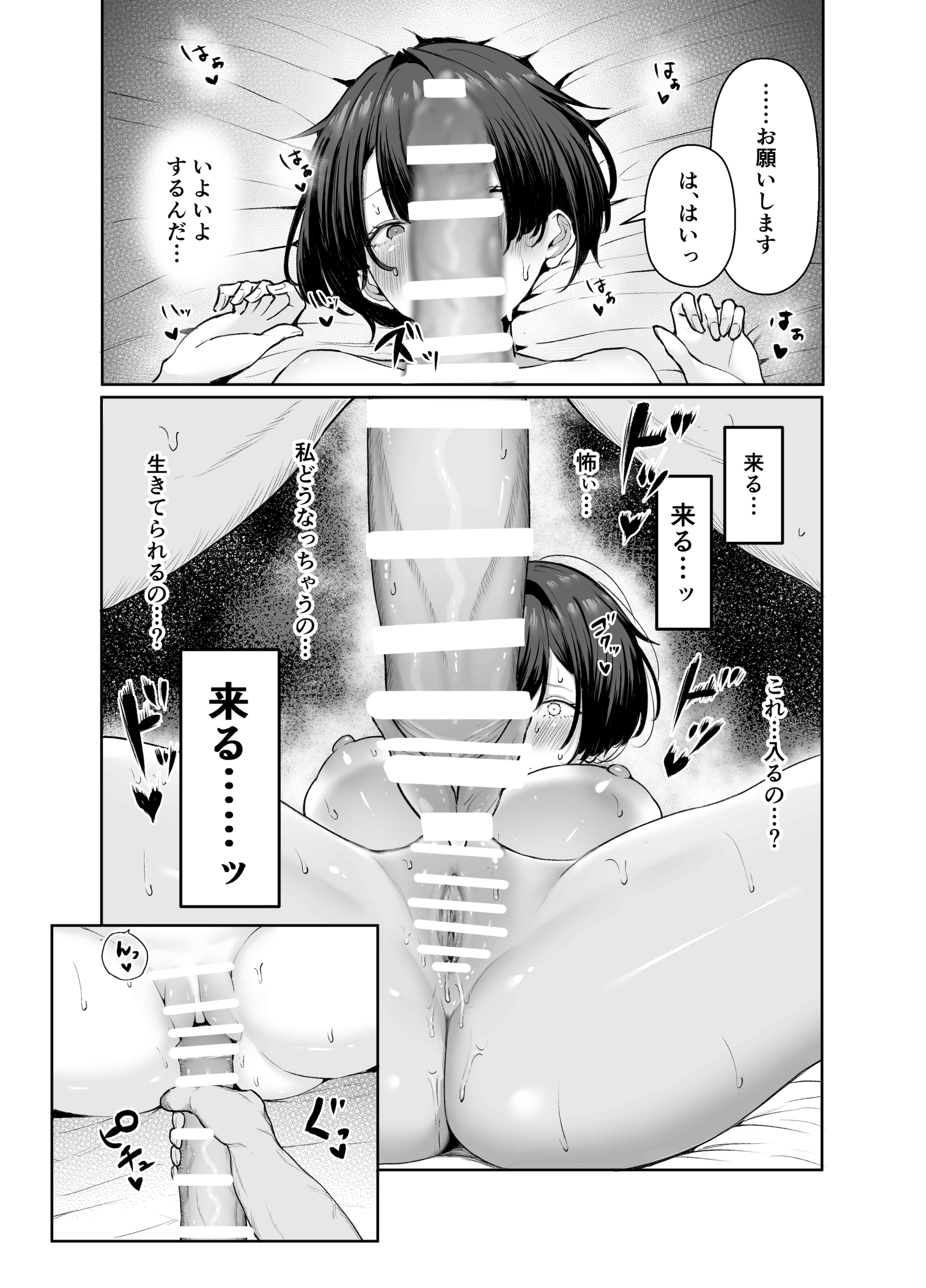 图片[43]-[しおカフェ] 極貧ちゃんがパパ活して、ラブラブ夫婦になる話-米哈社