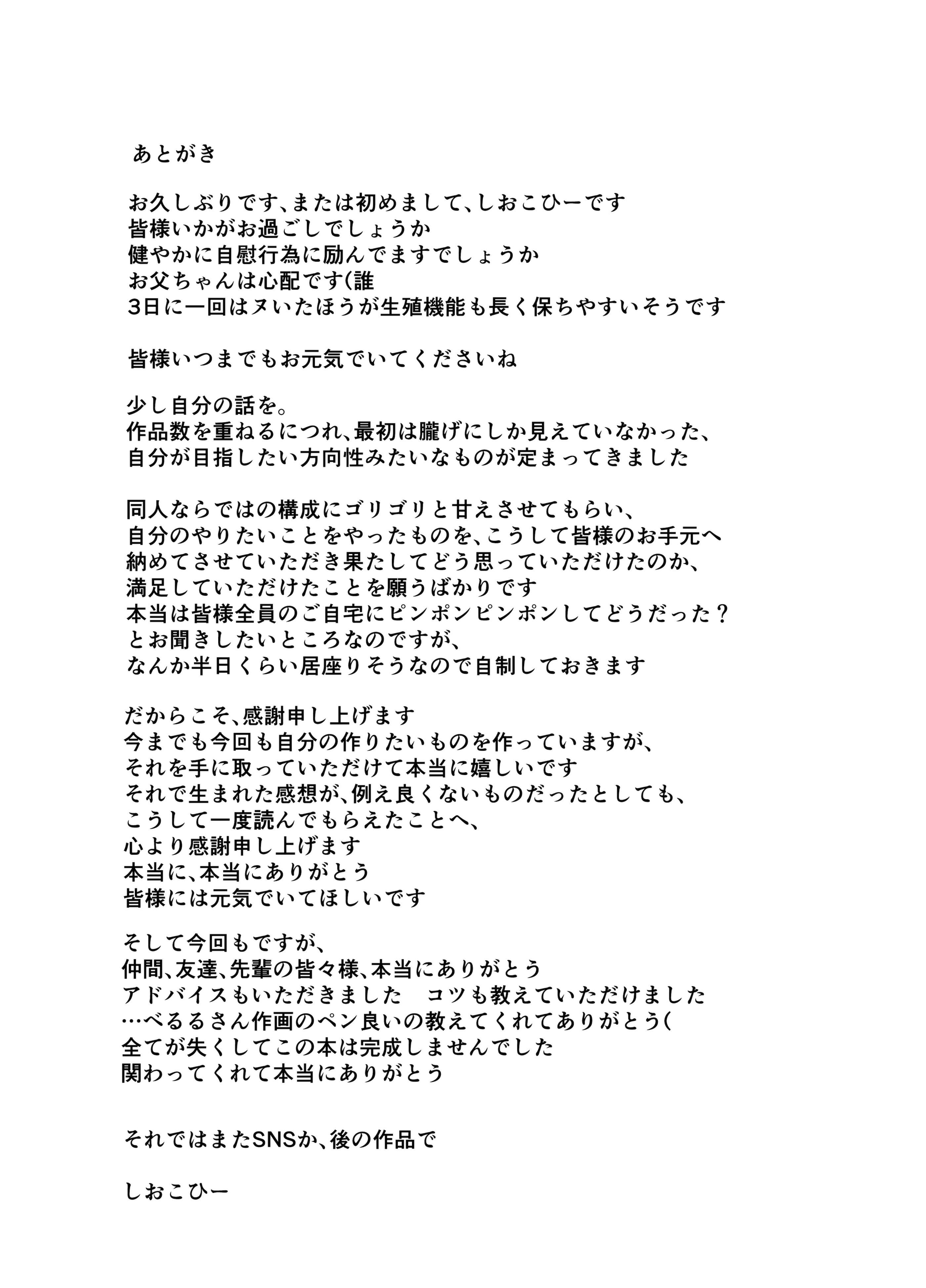 图片[68]-[しおカフェ] 極貧ちゃんがパパ活して、ラブラブ夫婦になる話-米哈社