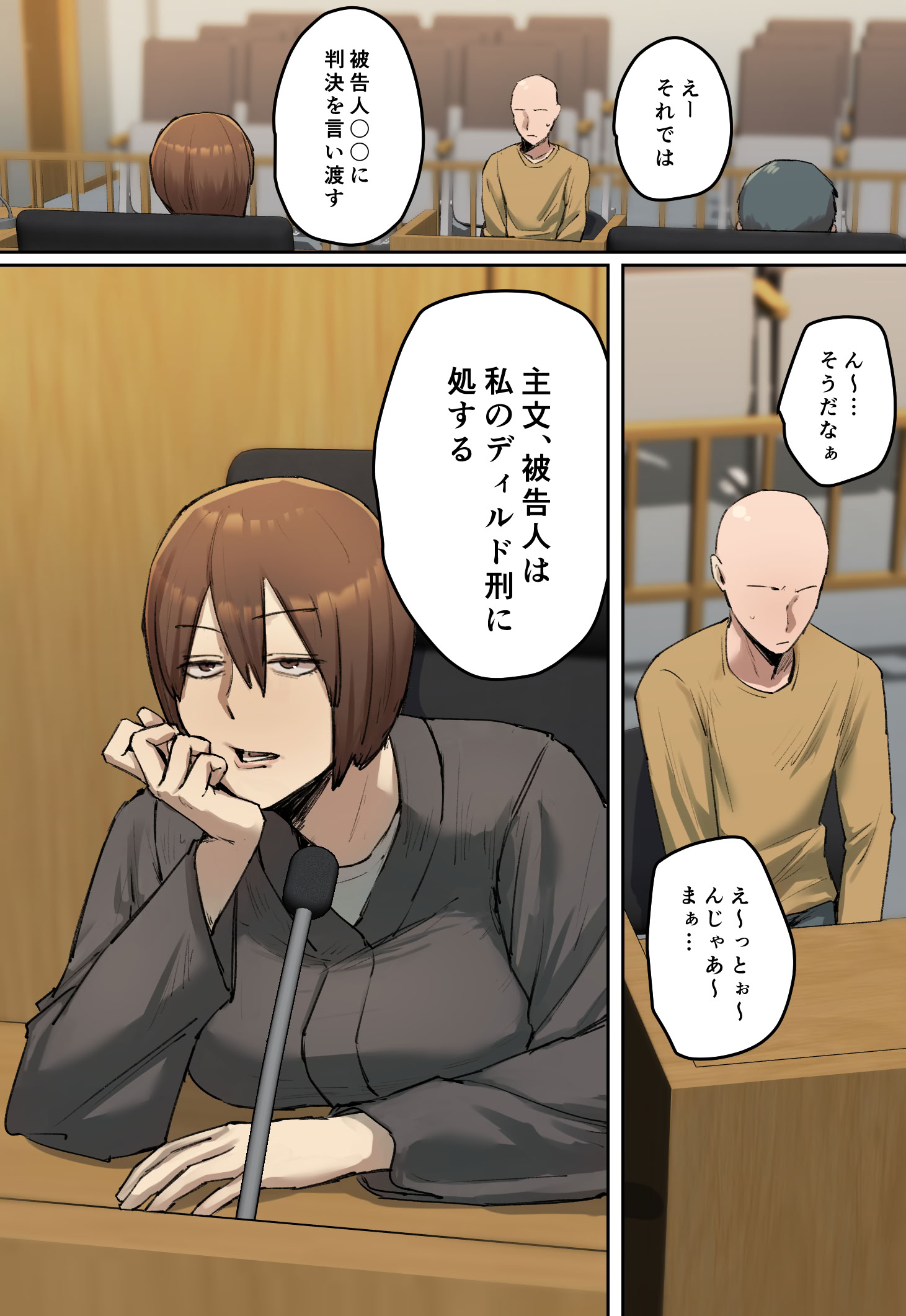 图片[3]-[ちょっとB専] 判決、被告人は私のディルド刑に処する-米哈社