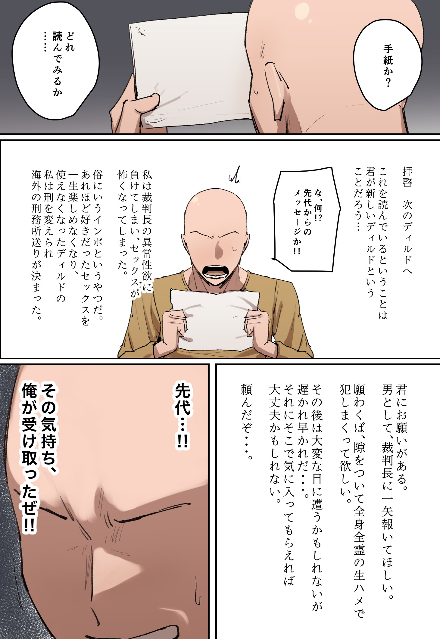 图片[25]-[ちょっとB専] 判決、被告人は私のディルド刑に処する-米哈社