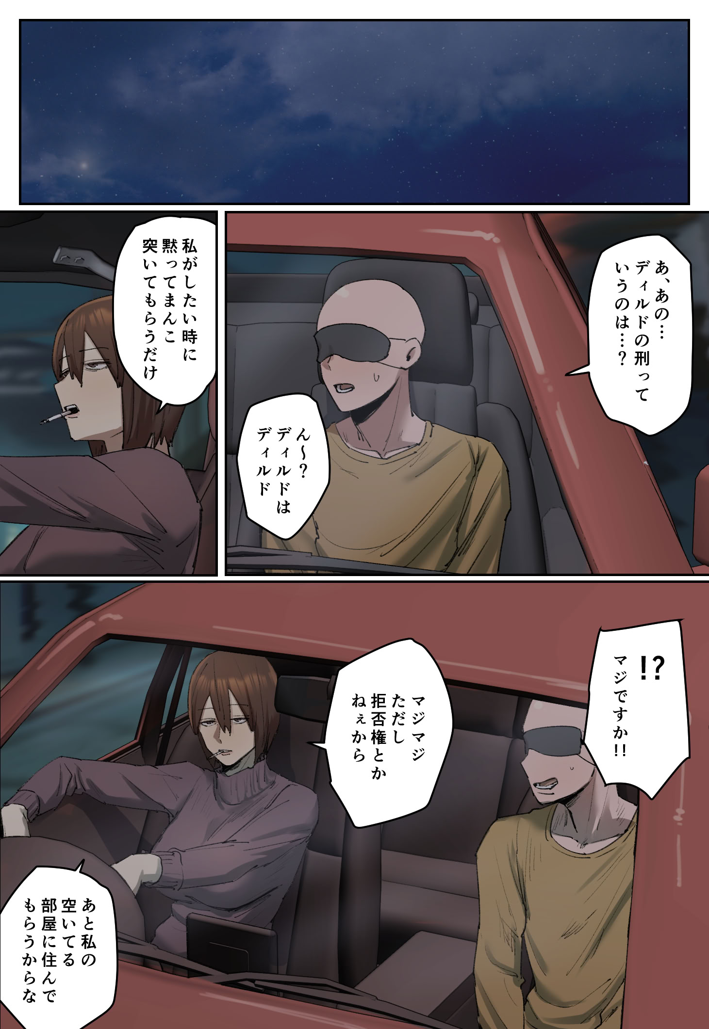 图片[39]-[ちょっとB専] 判決、被告人は私のディルド刑に処する-米哈社