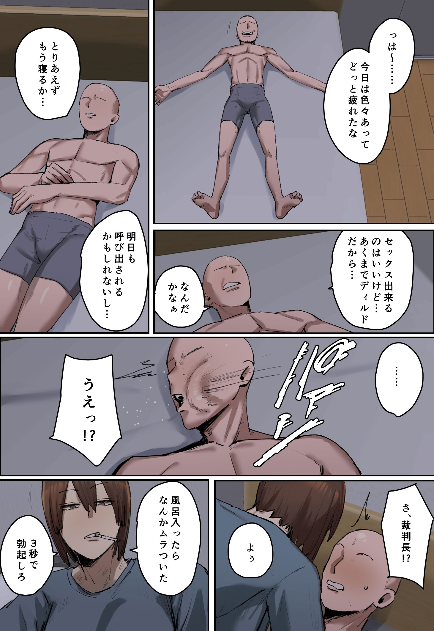 图片[46]-[ちょっとB専] 判決、被告人は私のディルド刑に処する-米哈社