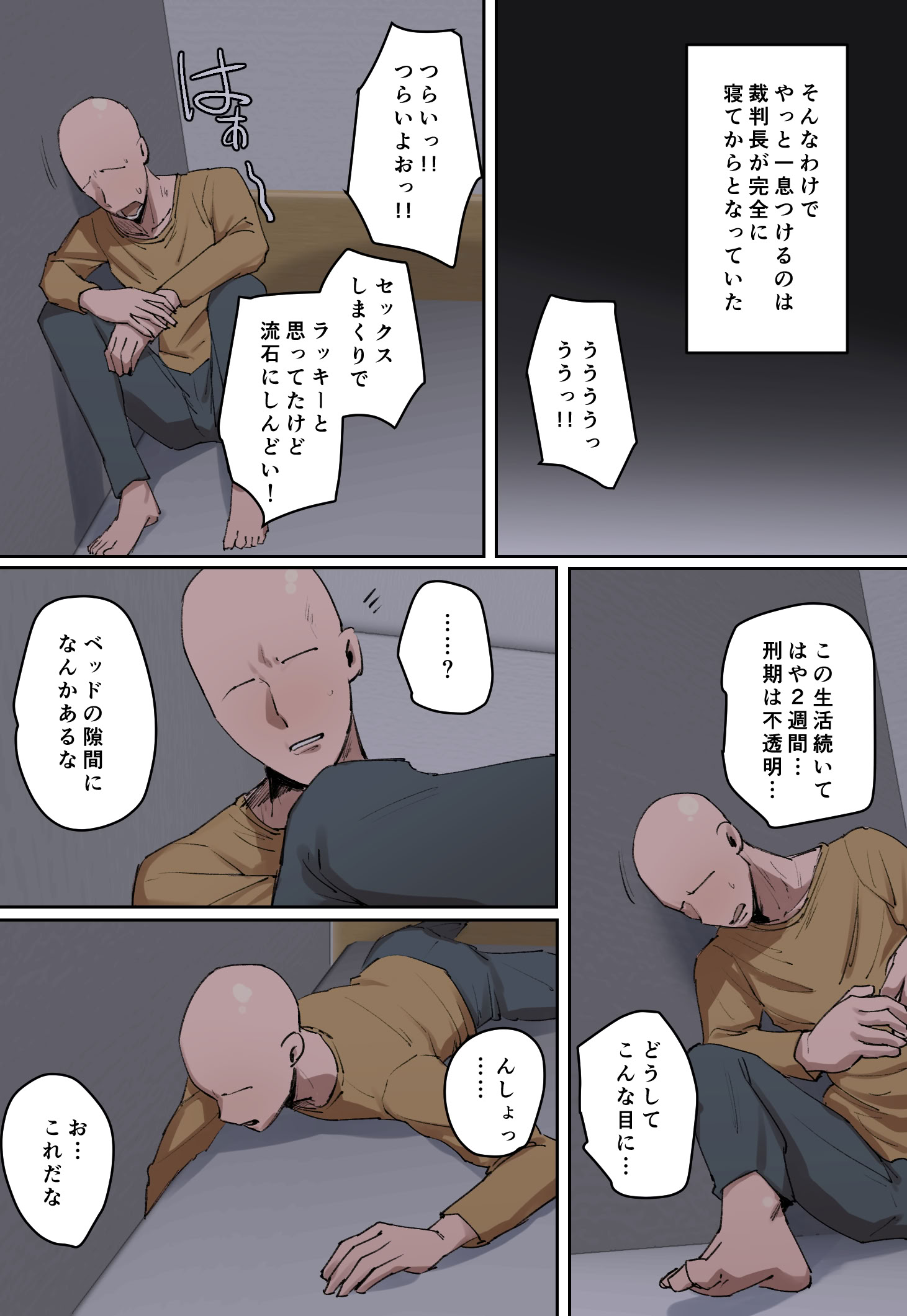 图片[56]-[ちょっとB専] 判決、被告人は私のディルド刑に処する-米哈社