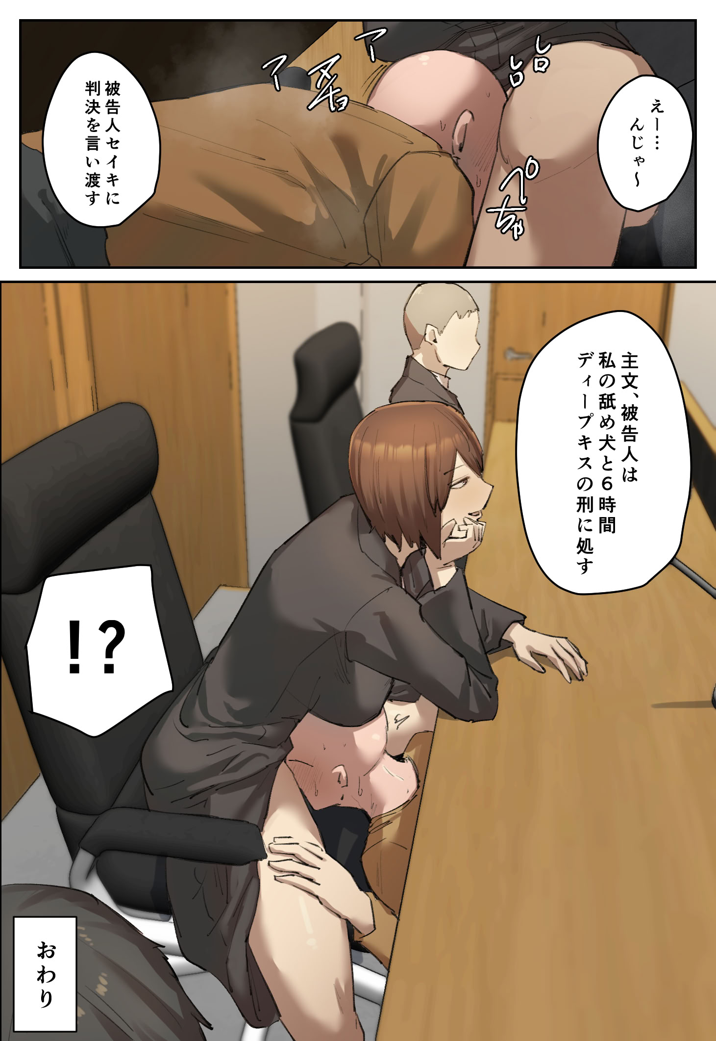 图片[66]-[ちょっとB専] 判決、被告人は私のディルド刑に処する-米哈社