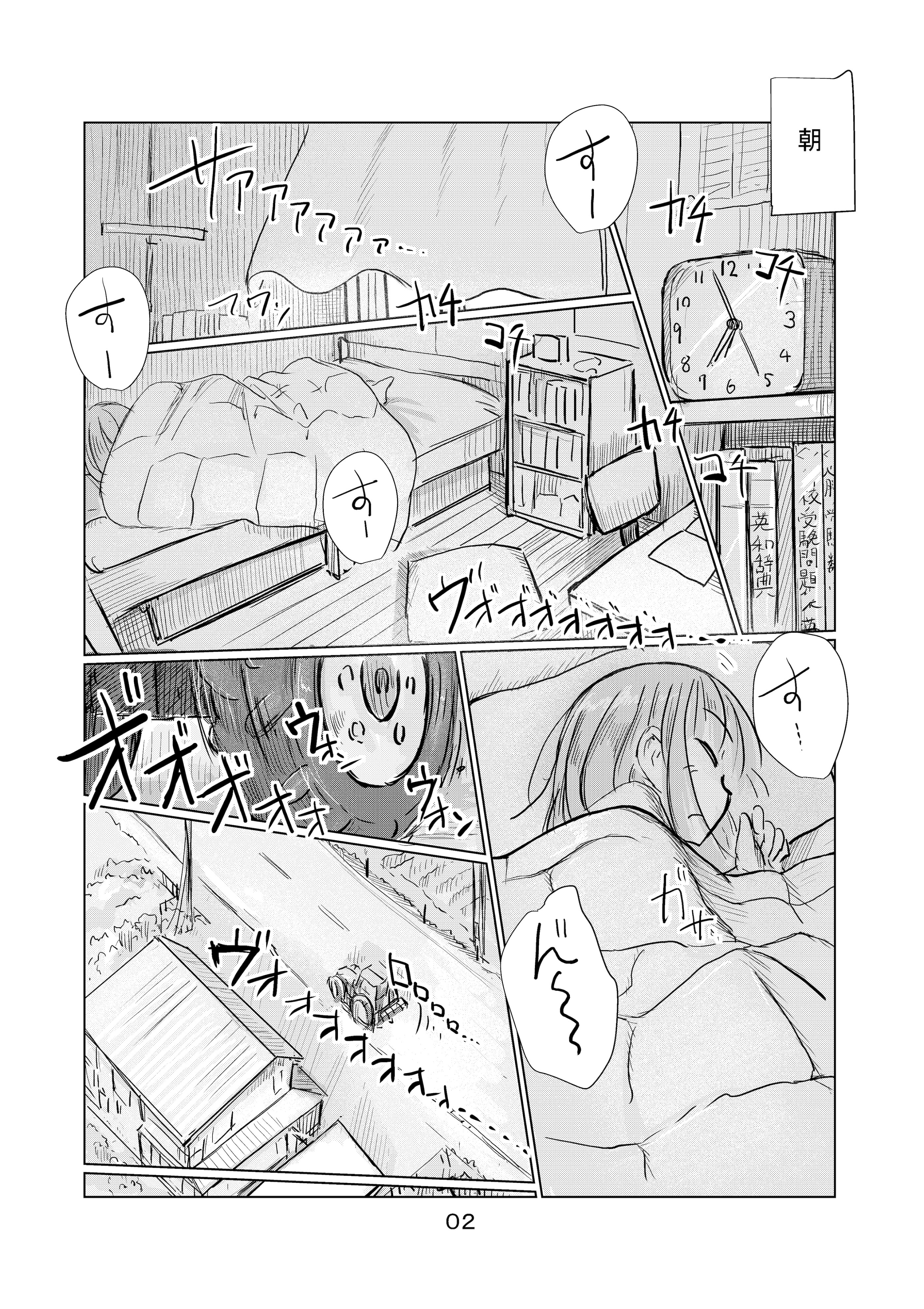 图片[3]-[ろれろれ屋 (ろれる)] 少女と夏の日-米哈社